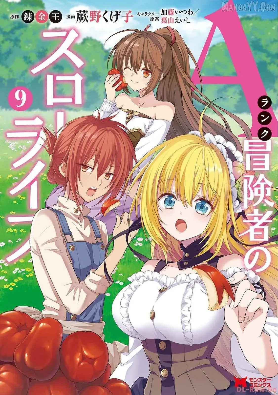 A-Rank Boukensha no Slow Life Chapter 49 page 1