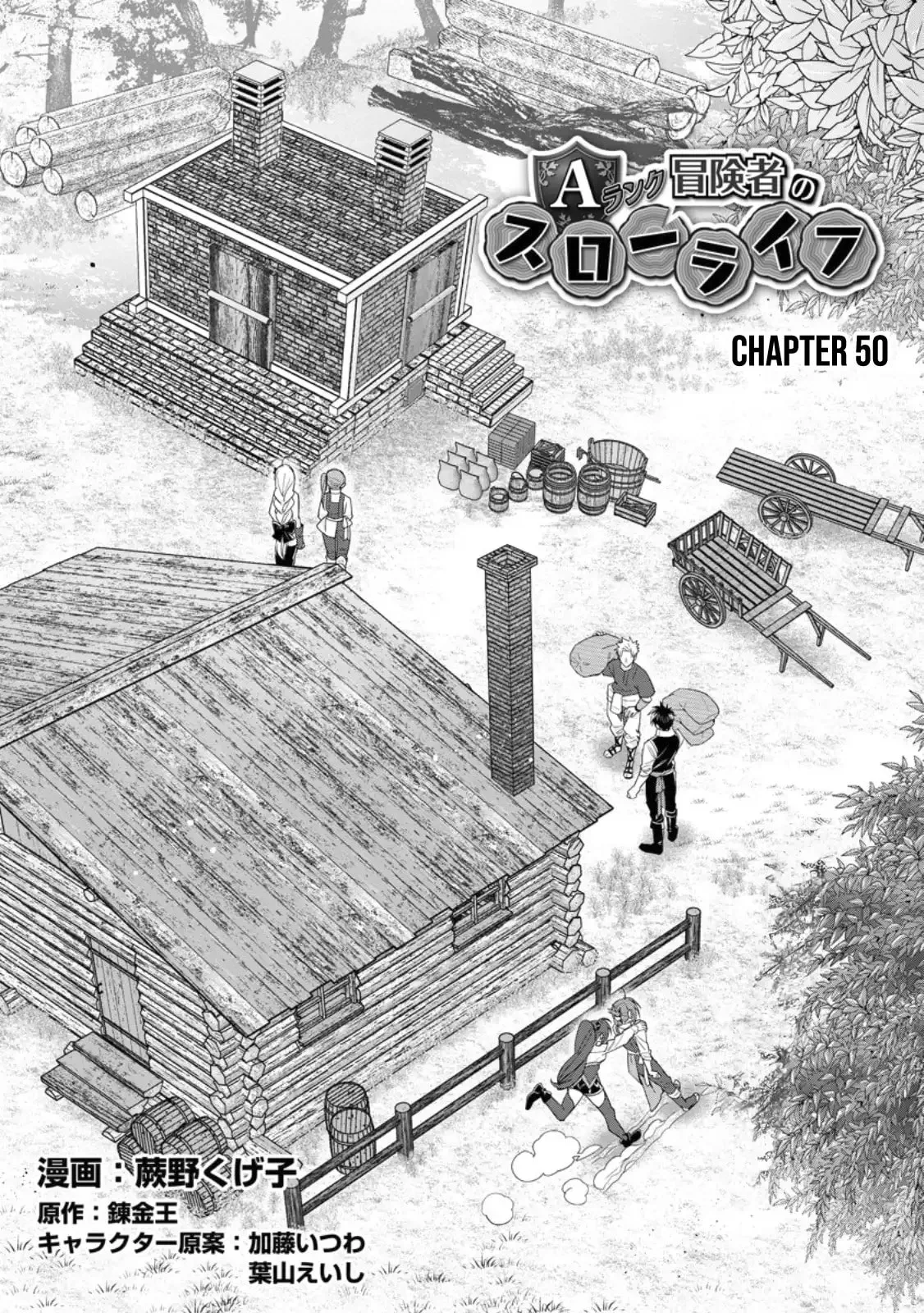 A-Rank Boukensha no Slow Life Chapter 50 page 2