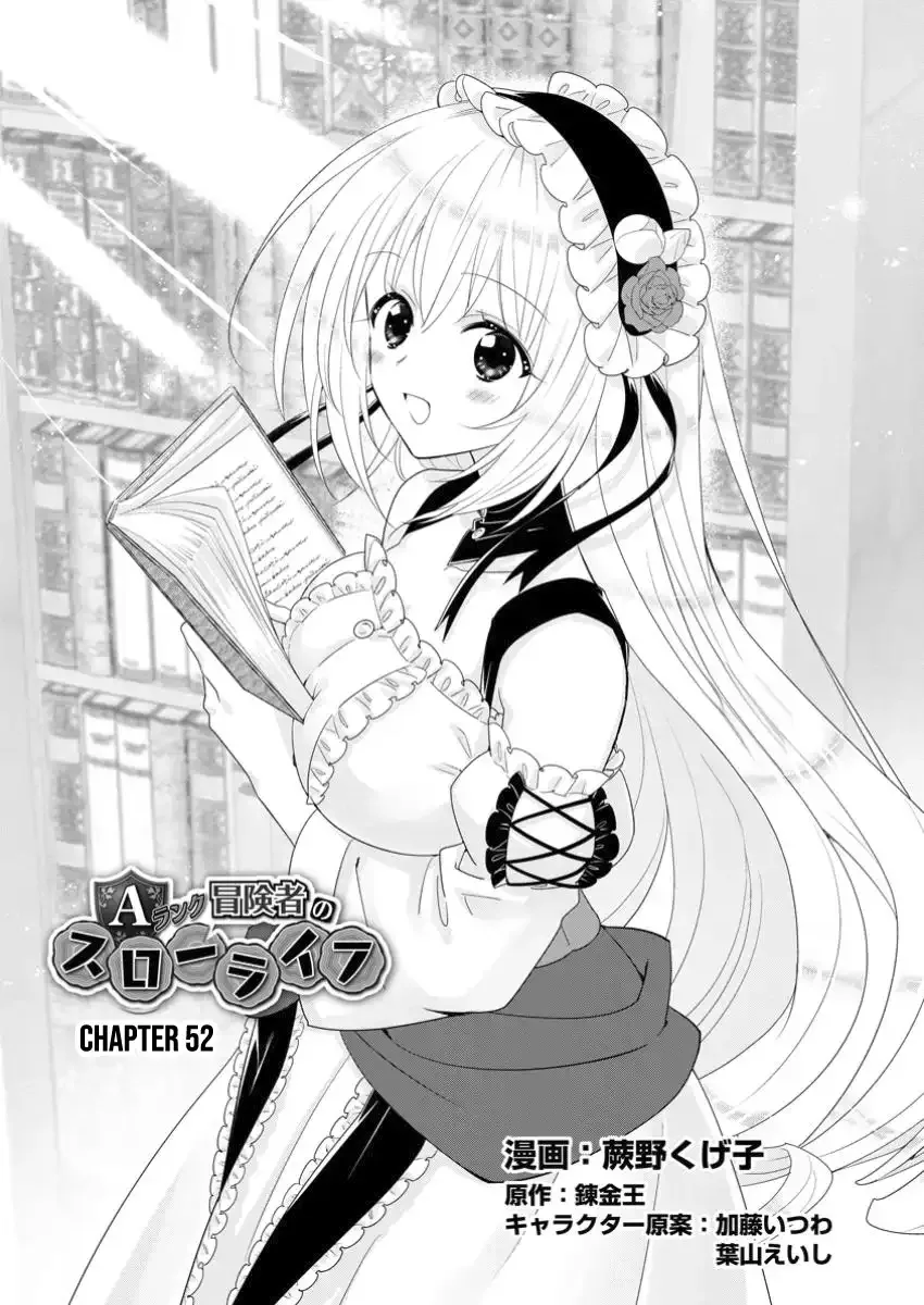 A-Rank Boukensha no Slow Life Chapter 52 page 2