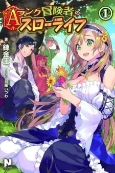 A-Rank Boukensha no Slow Life cover