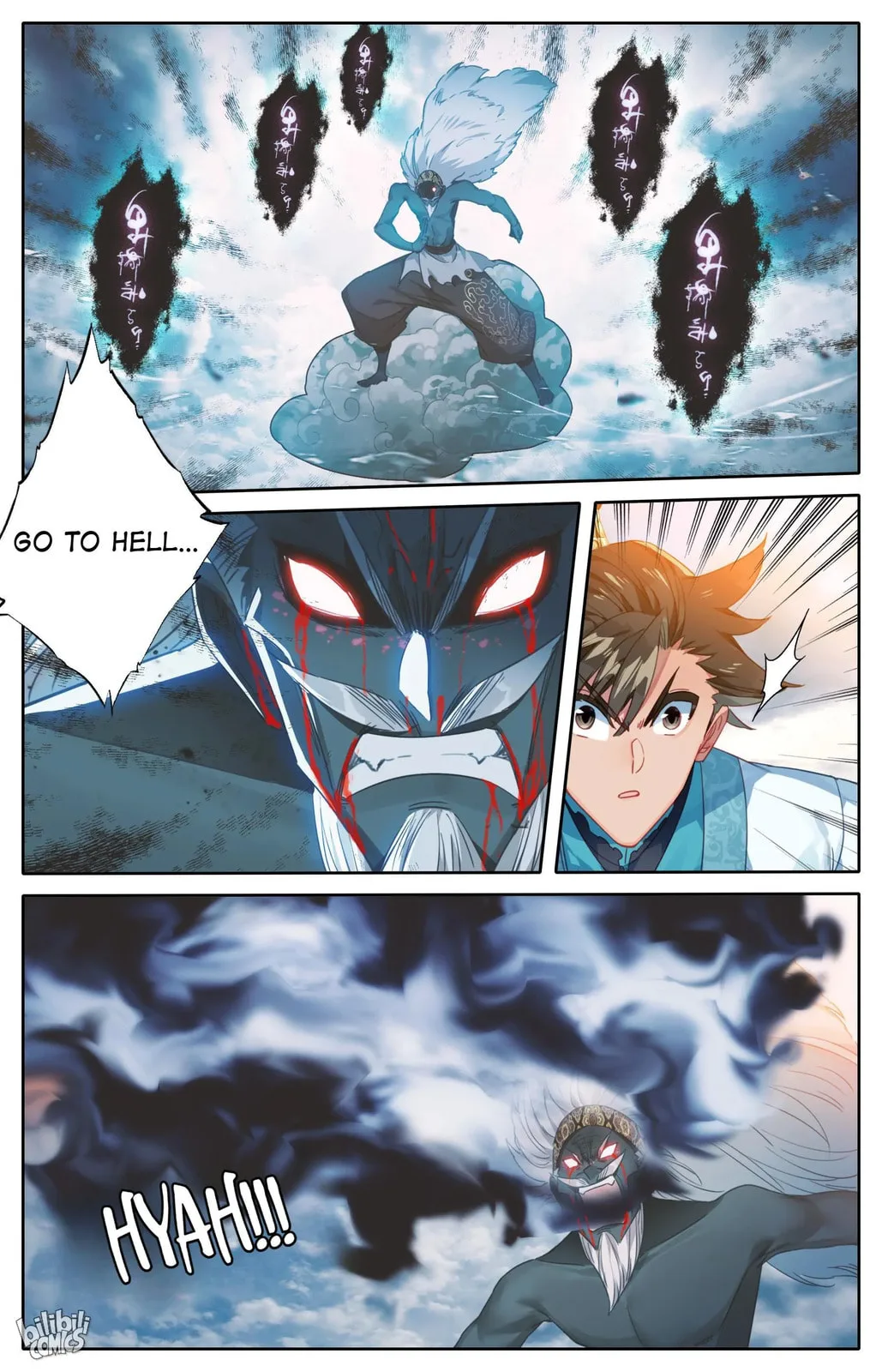 A Record of a Mortal's Journey to Immortality Chapter 197 page 14