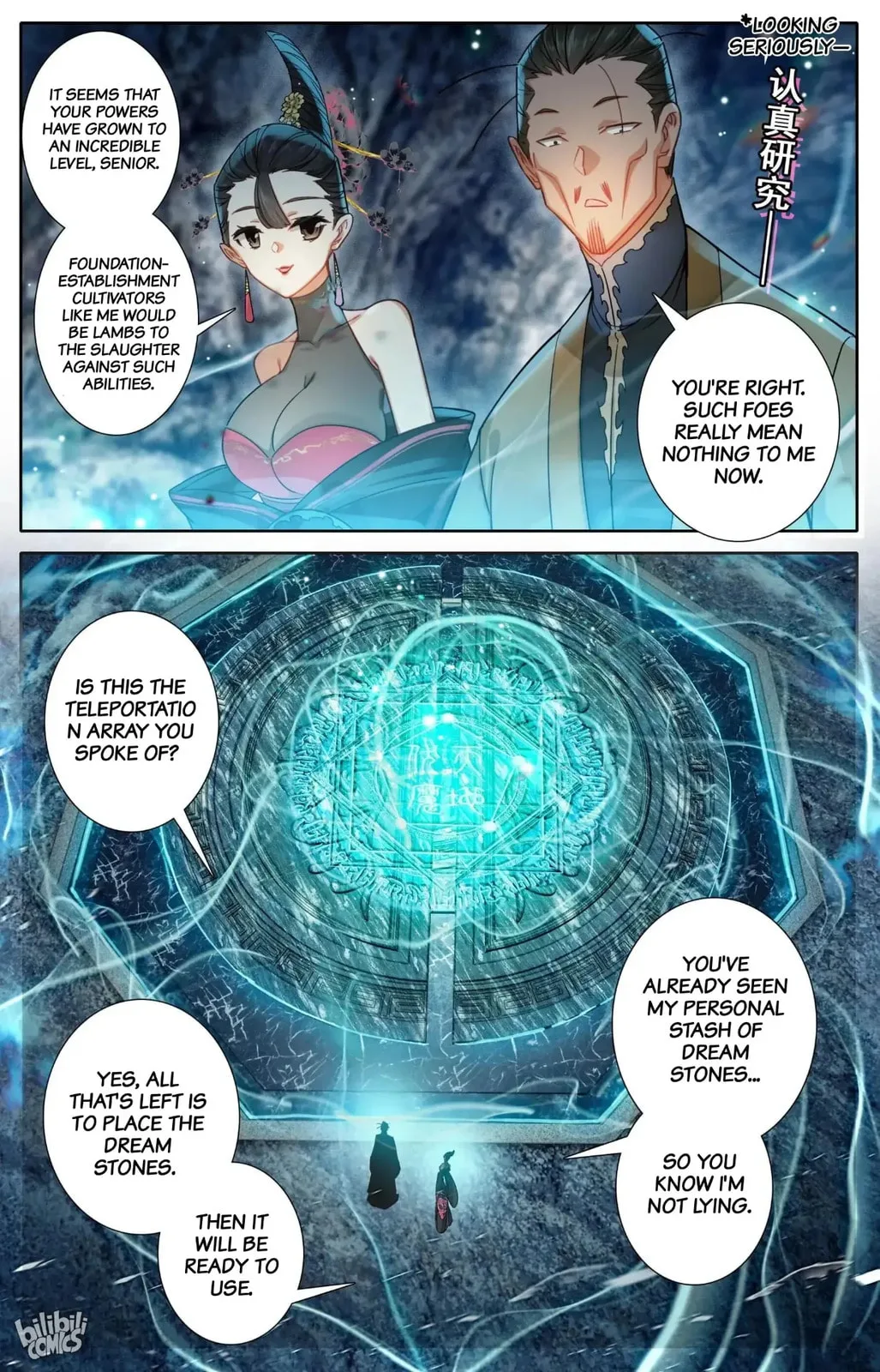 A Record of a Mortal's Journey to Immortality Chapter 267 page 3