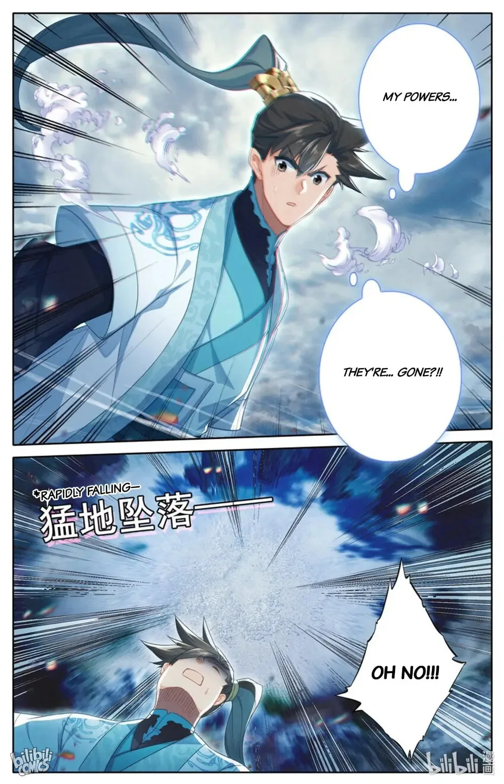 A Record of a Mortal's Journey to Immortality Chapter 277 page 13