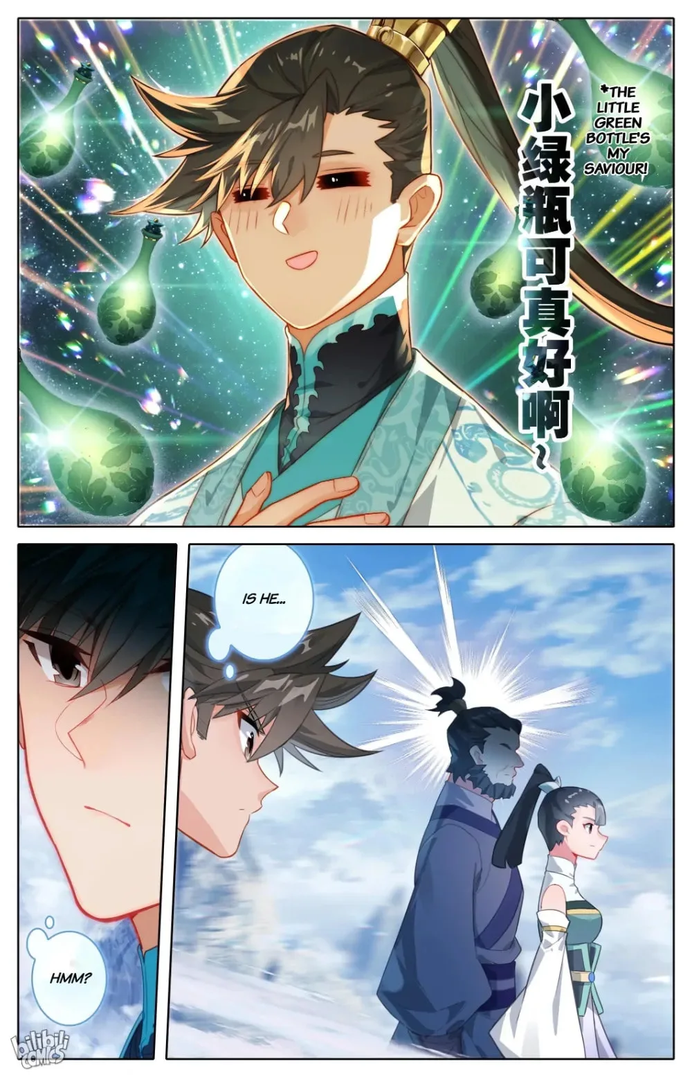 A Record of a Mortal's Journey to Immortality Chapter 287 page 15
