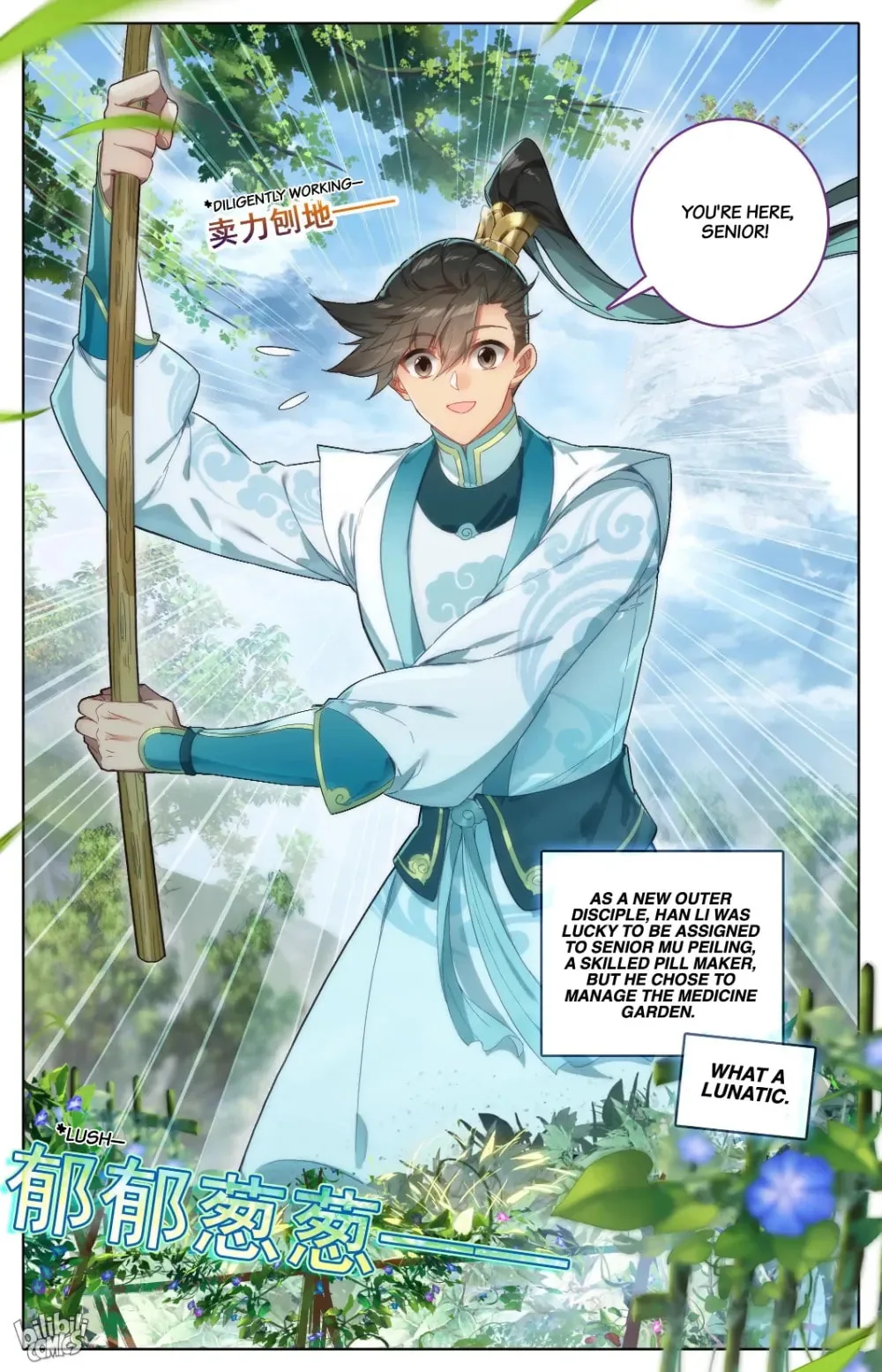 A Record of a Mortal's Journey to Immortality Chapter 288 page 17