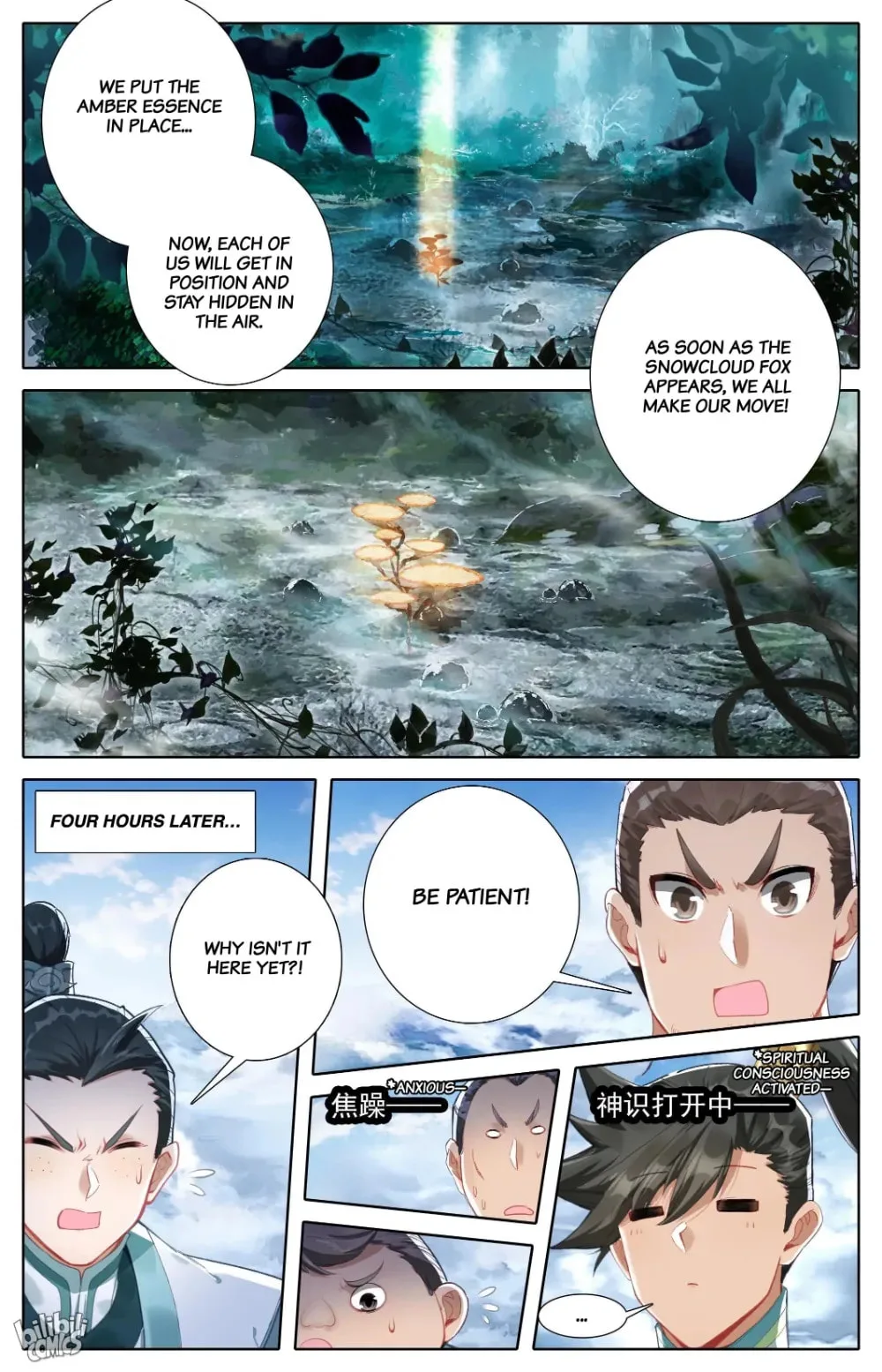 A Record of a Mortal's Journey to Immortality Chapter 289 page 16