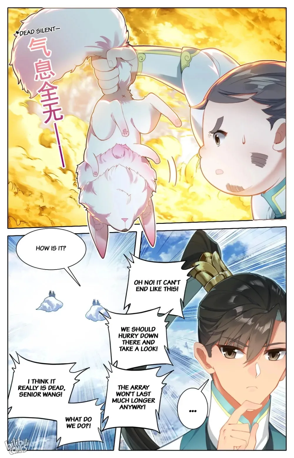 A Record of a Mortal's Journey to Immortality Chapter 290 page 5