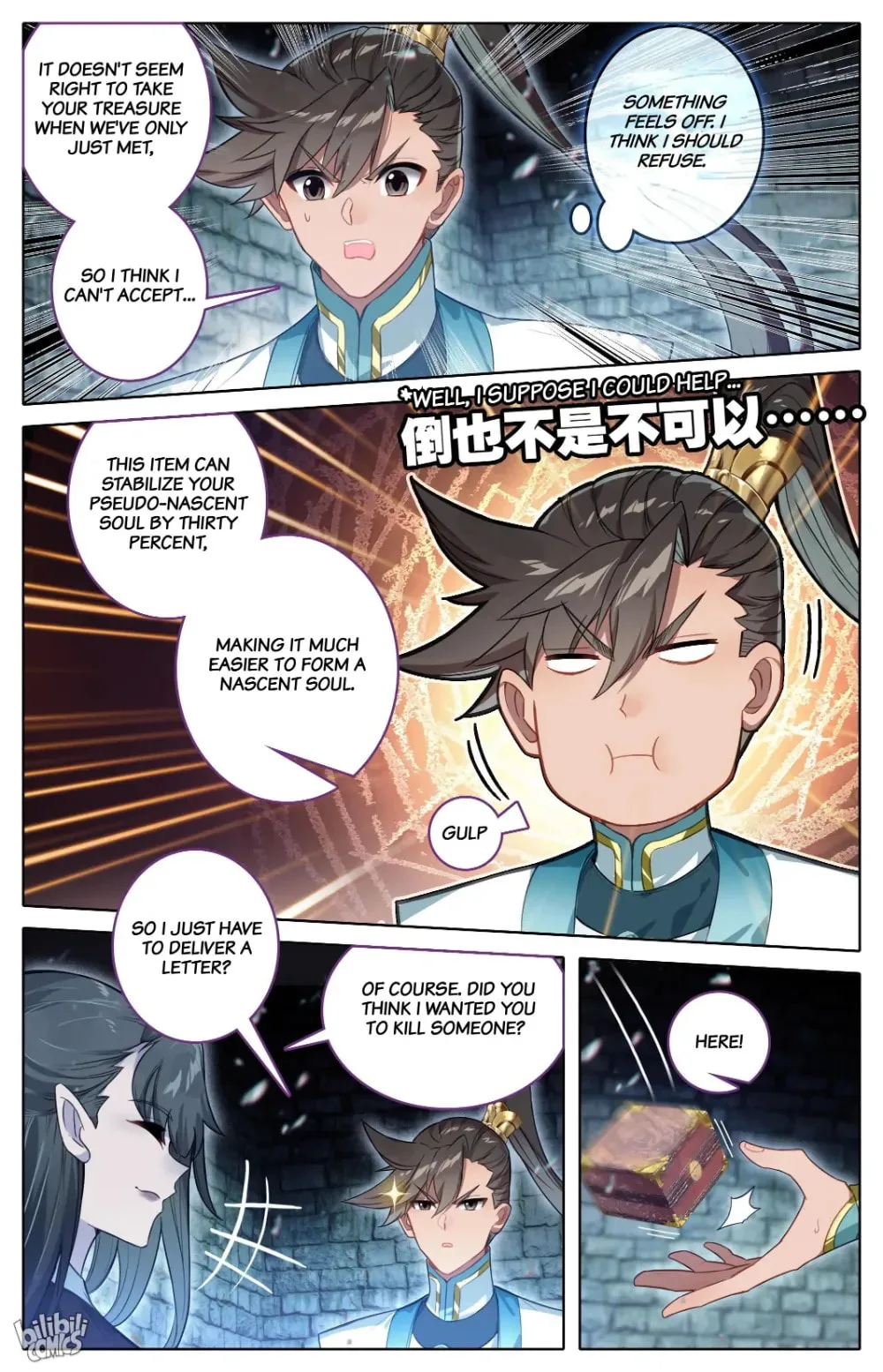 A Record of a Mortal's Journey to Immortality Chapter 291 page 6