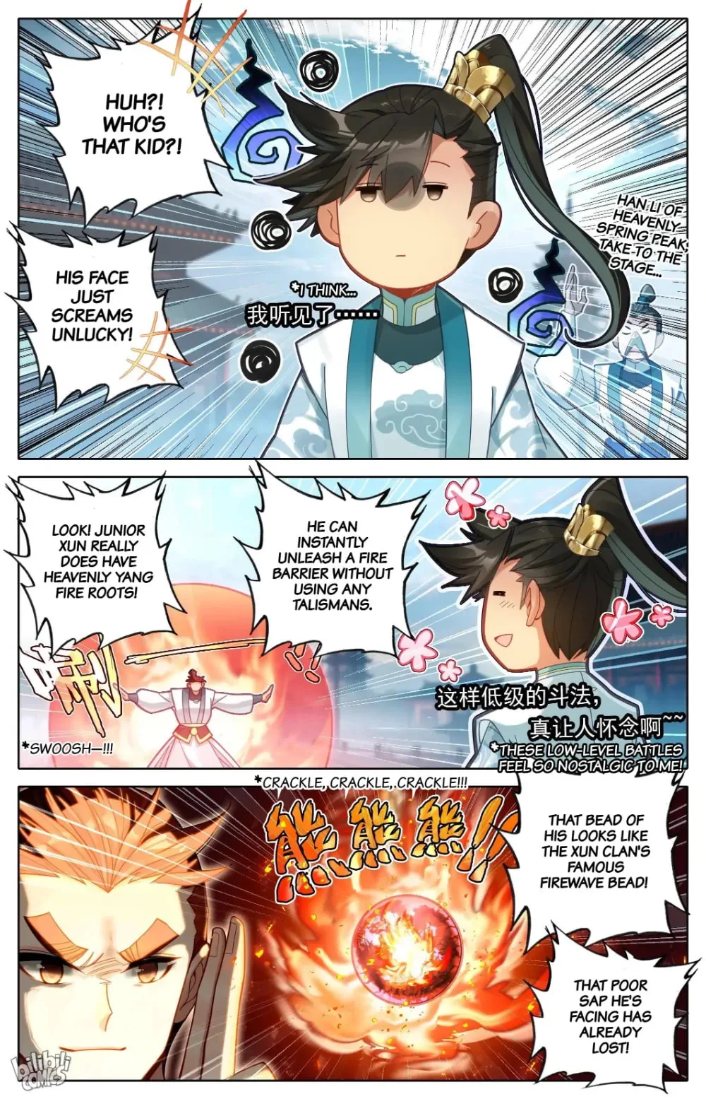 A Record of a Mortal's Journey to Immortality Chapter 295 page 15