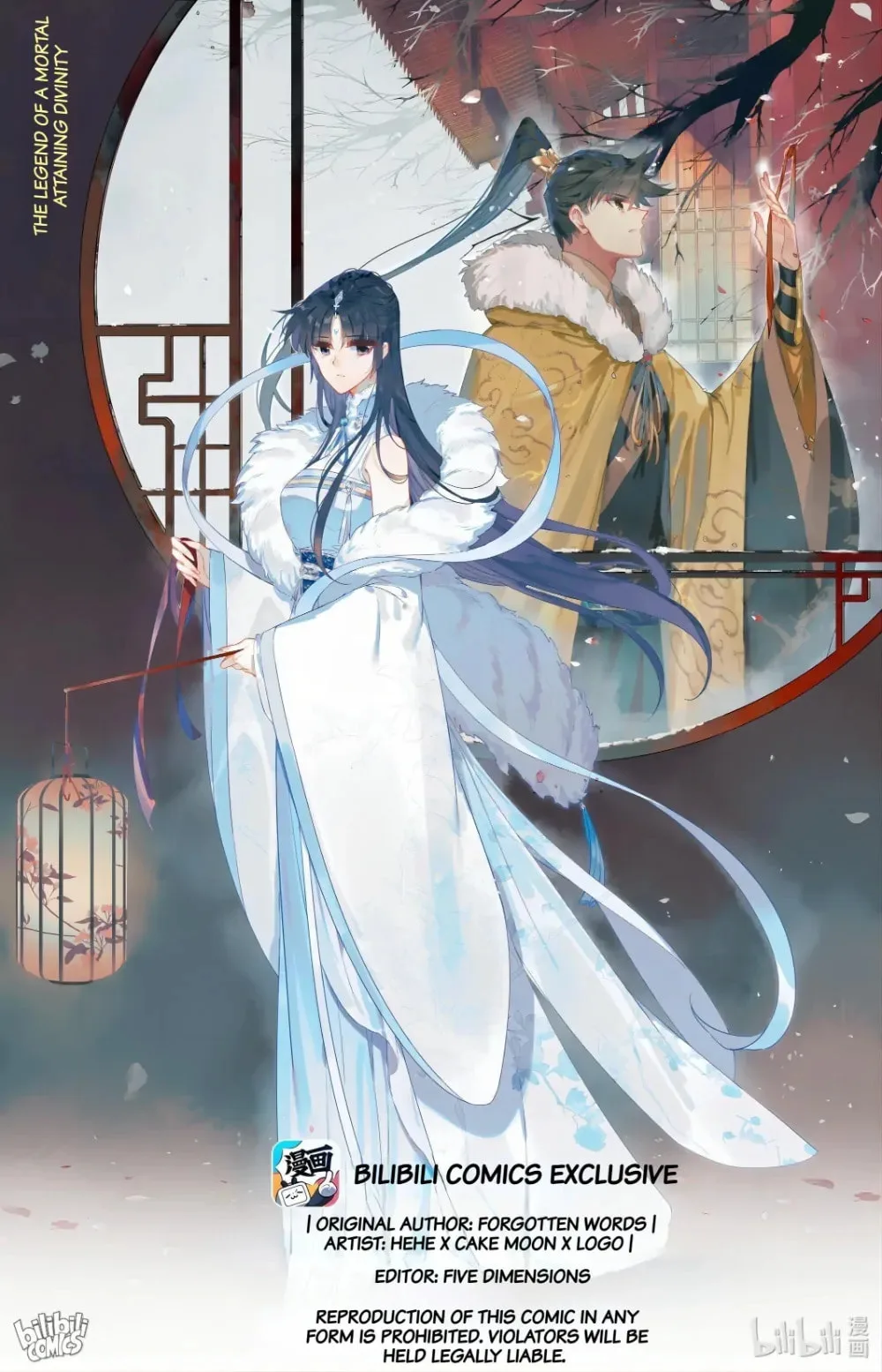 A Record of a Mortal's Journey to Immortality Chapter 303 page 1