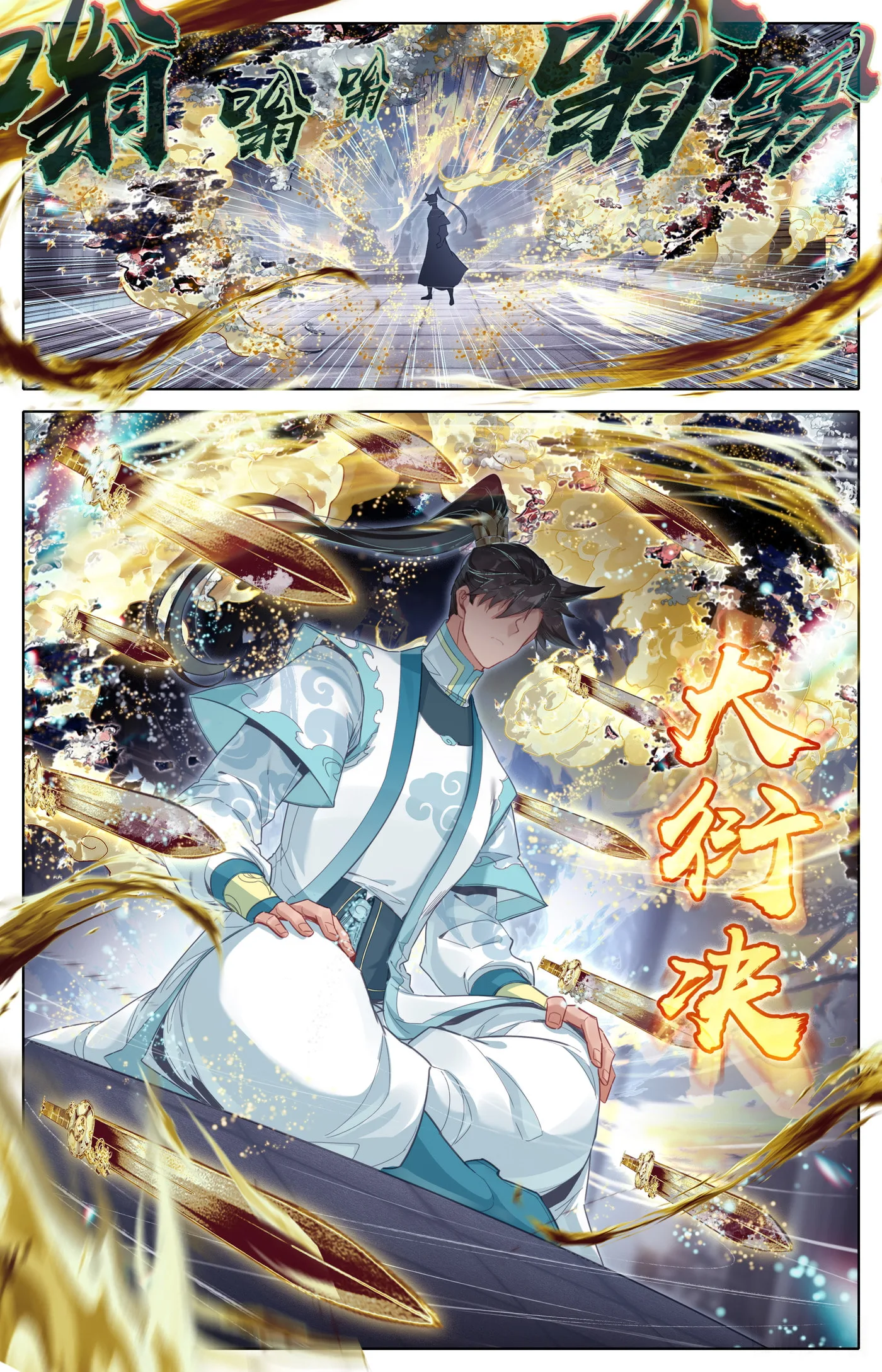 A Record of a Mortal's Journey to Immortality Chapter 308 page 4