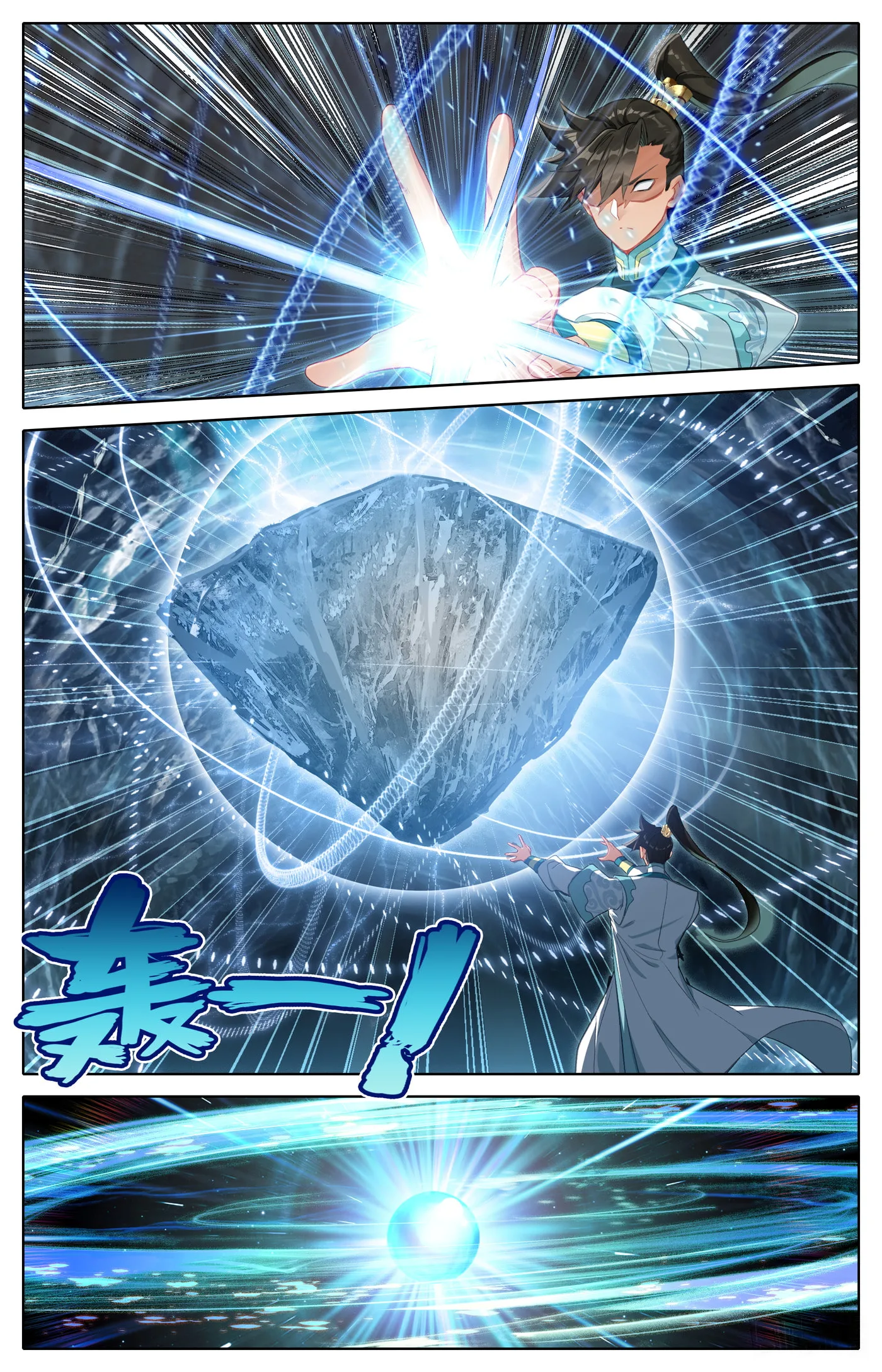 A Record of a Mortal's Journey to Immortality Chapter 309 page 11