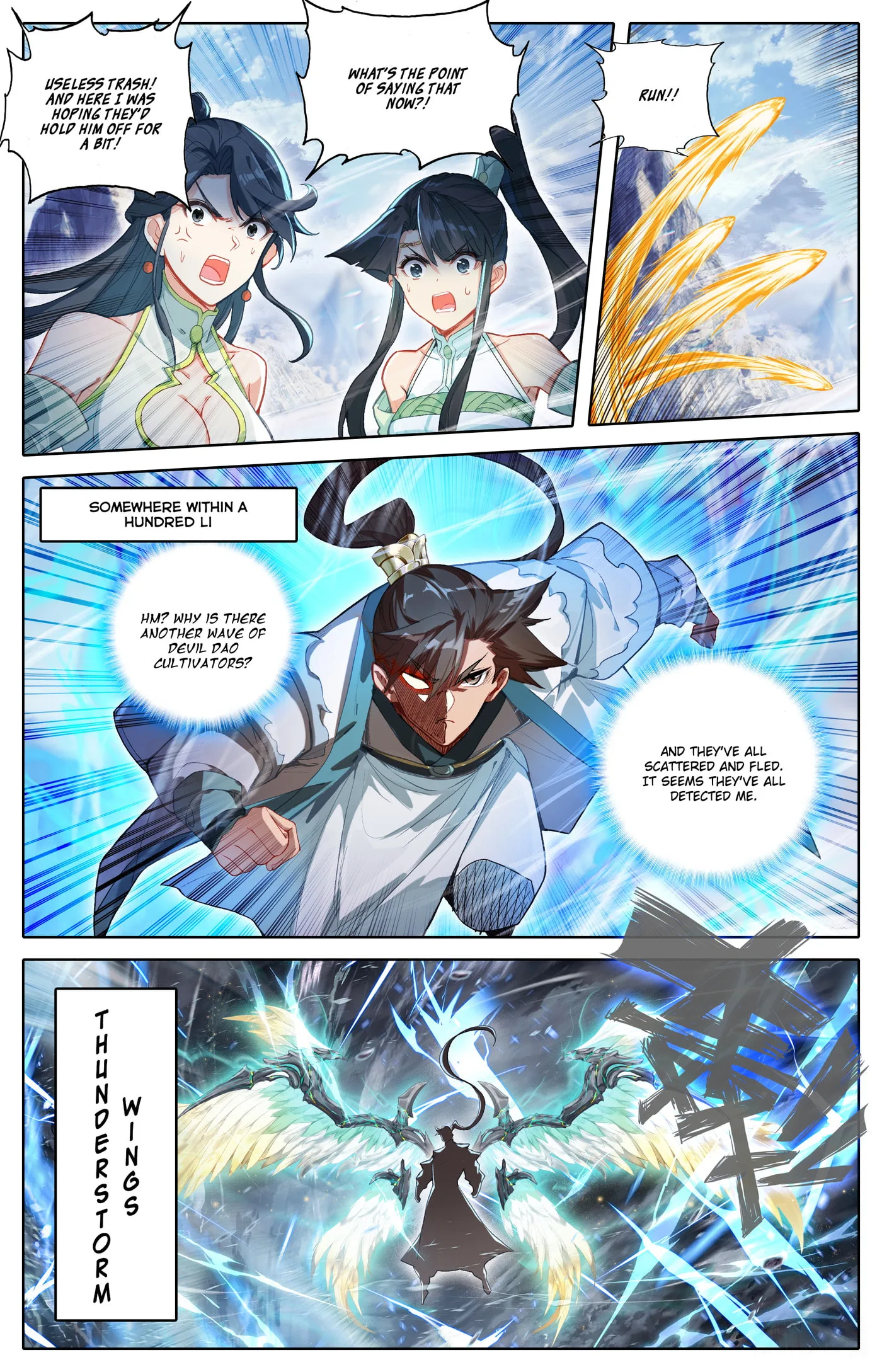 A Record of a Mortal's Journey to Immortality Chapter 312 page 5