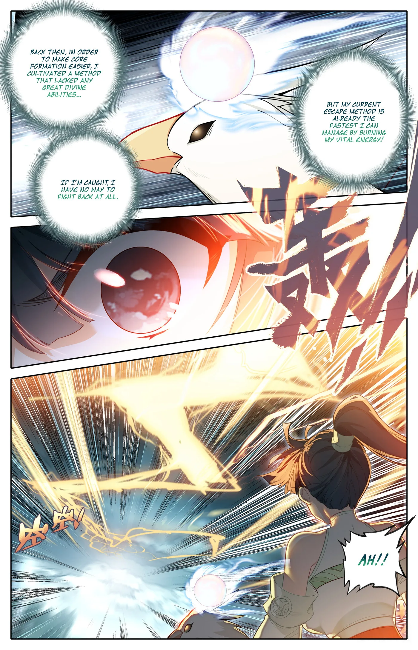 A Record of a Mortal's Journey to Immortality Chapter 312 page 15
