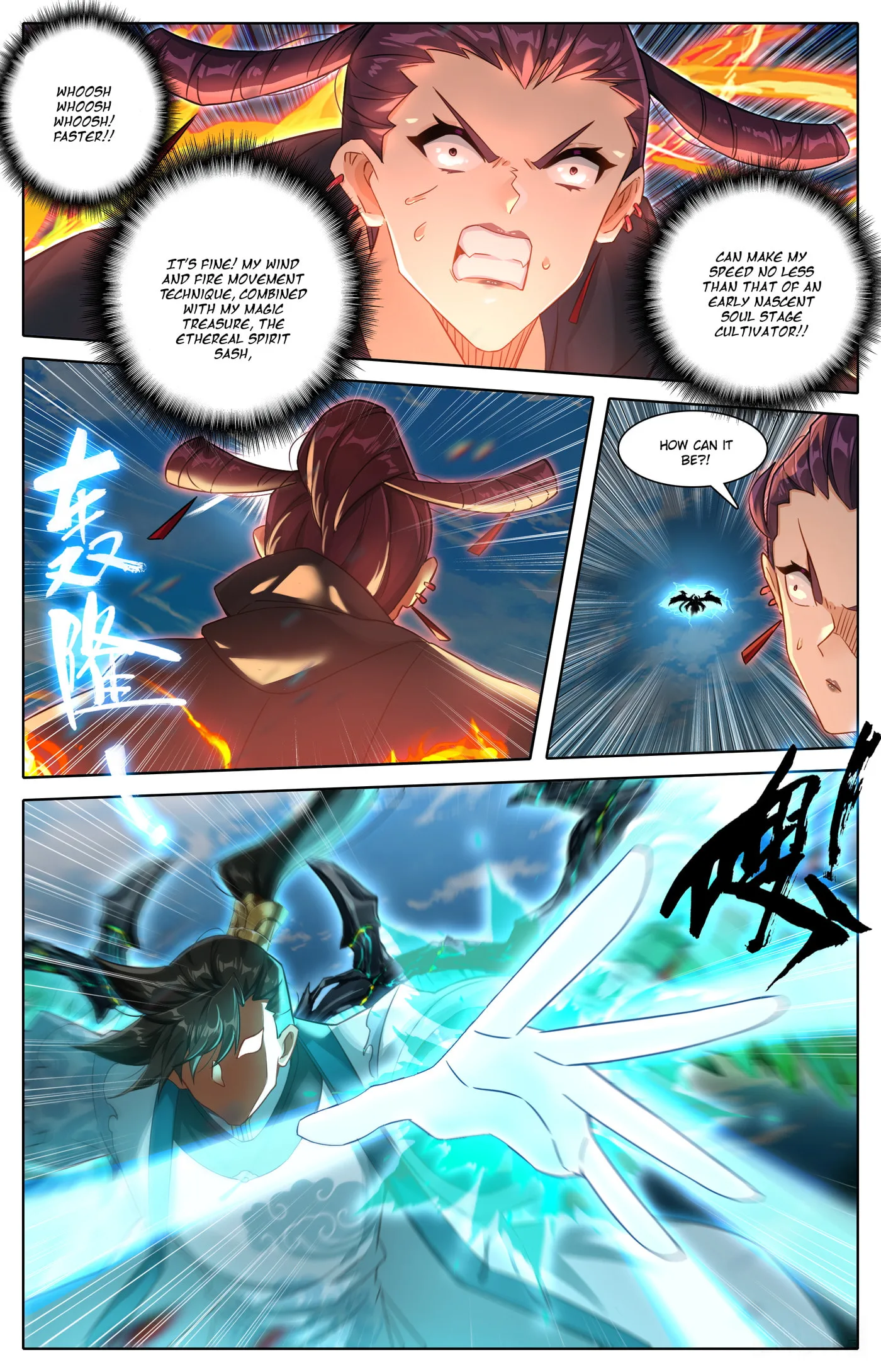 A Record of a Mortal's Journey to Immortality Chapter 312 page 8