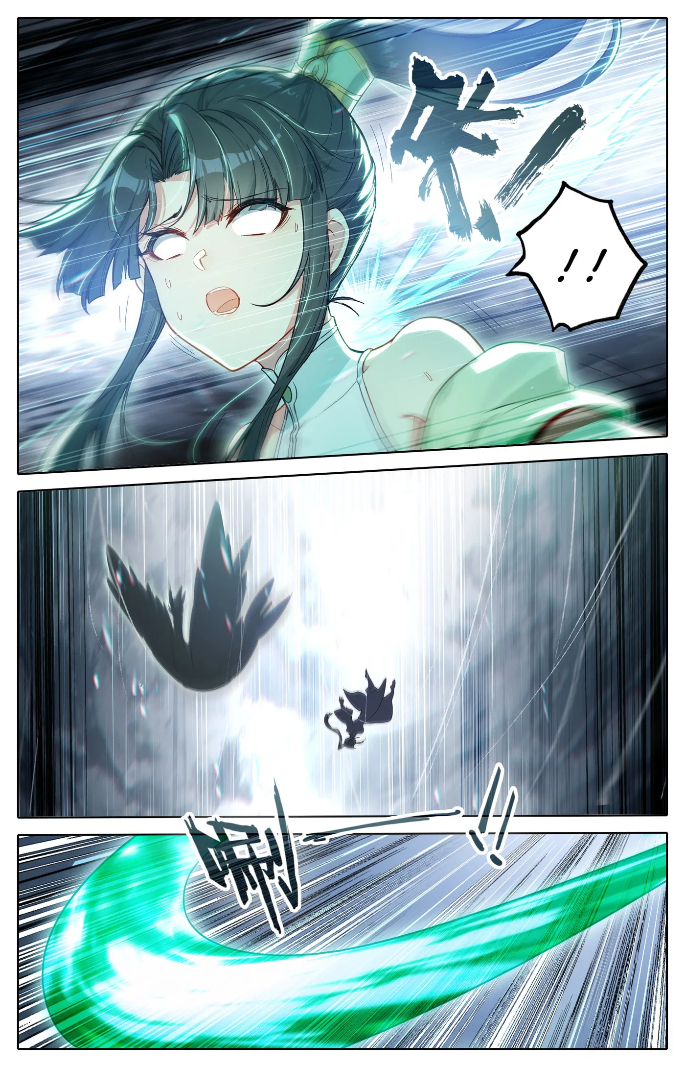 A Record of a Mortal's Journey to Immortality Chapter 312 page 17