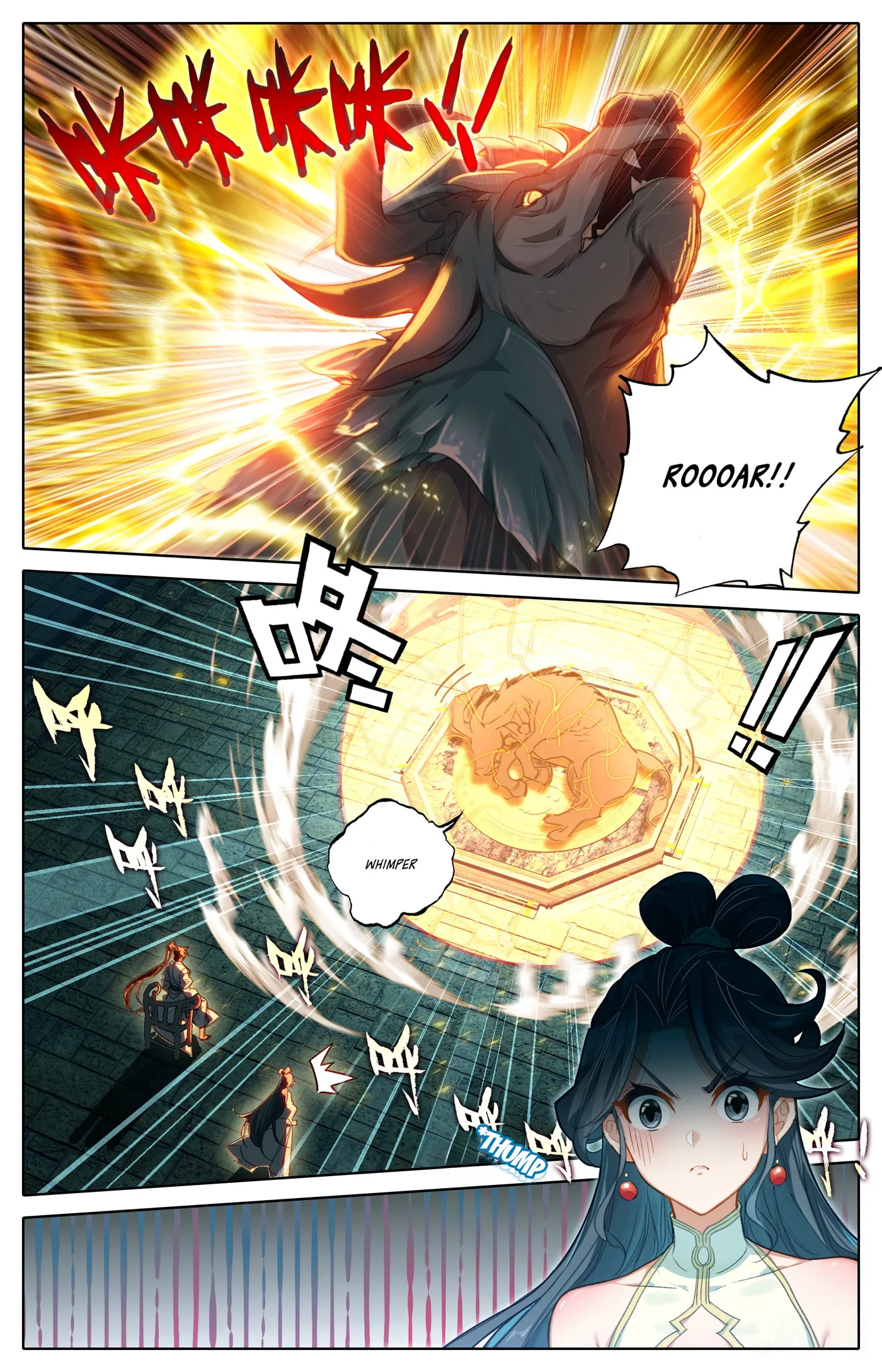 A Record of a Mortal's Journey to Immortality Chapter 313 page 11