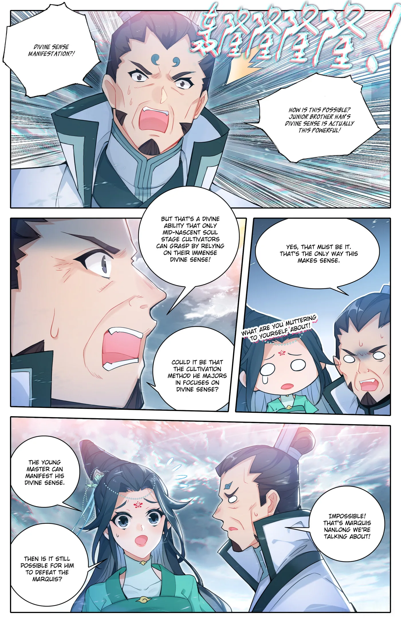A Record of a Mortal's Journey to Immortality Chapter 315 page 16