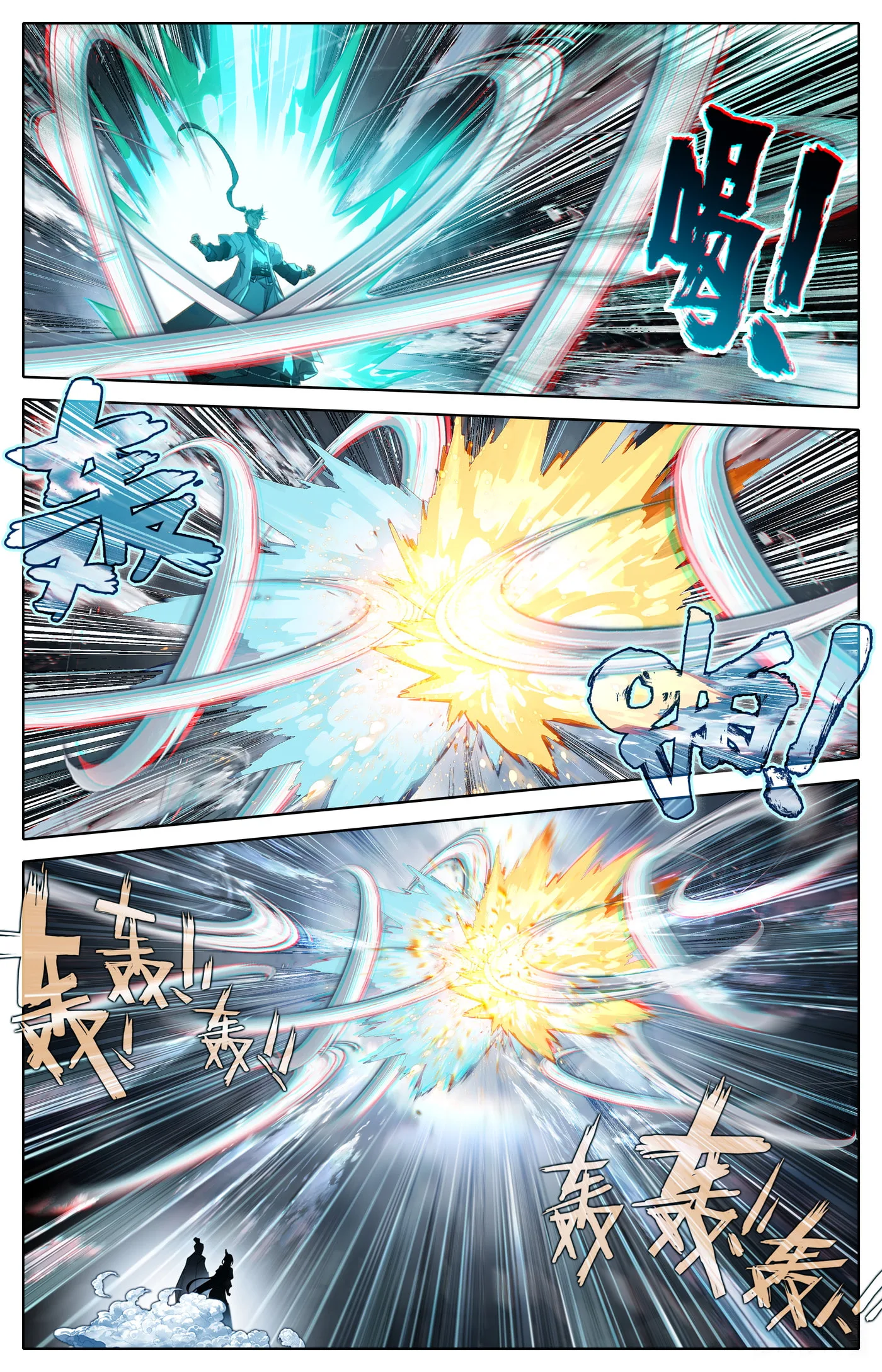 A Record of a Mortal's Journey to Immortality Chapter 315 page 15