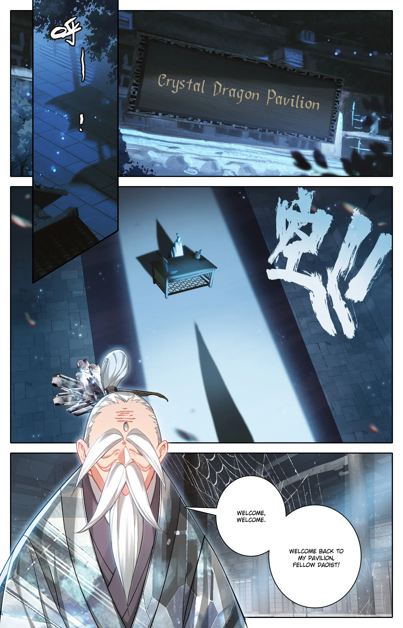 A Record of a Mortal's Journey to Immortality Chapter 317 page 16
