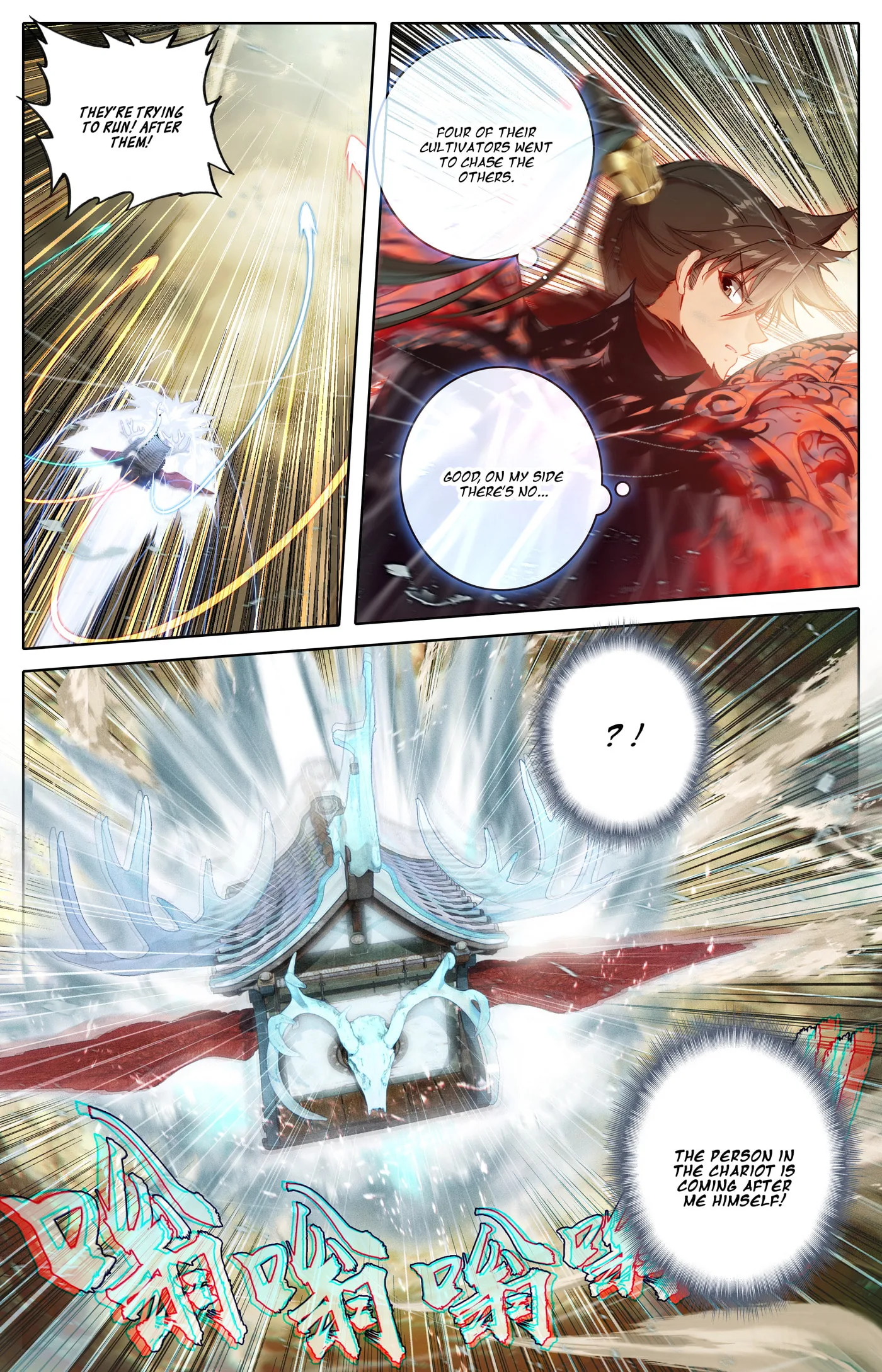 A Record of a Mortal's Journey to Immortality Chapter 320 page 13
