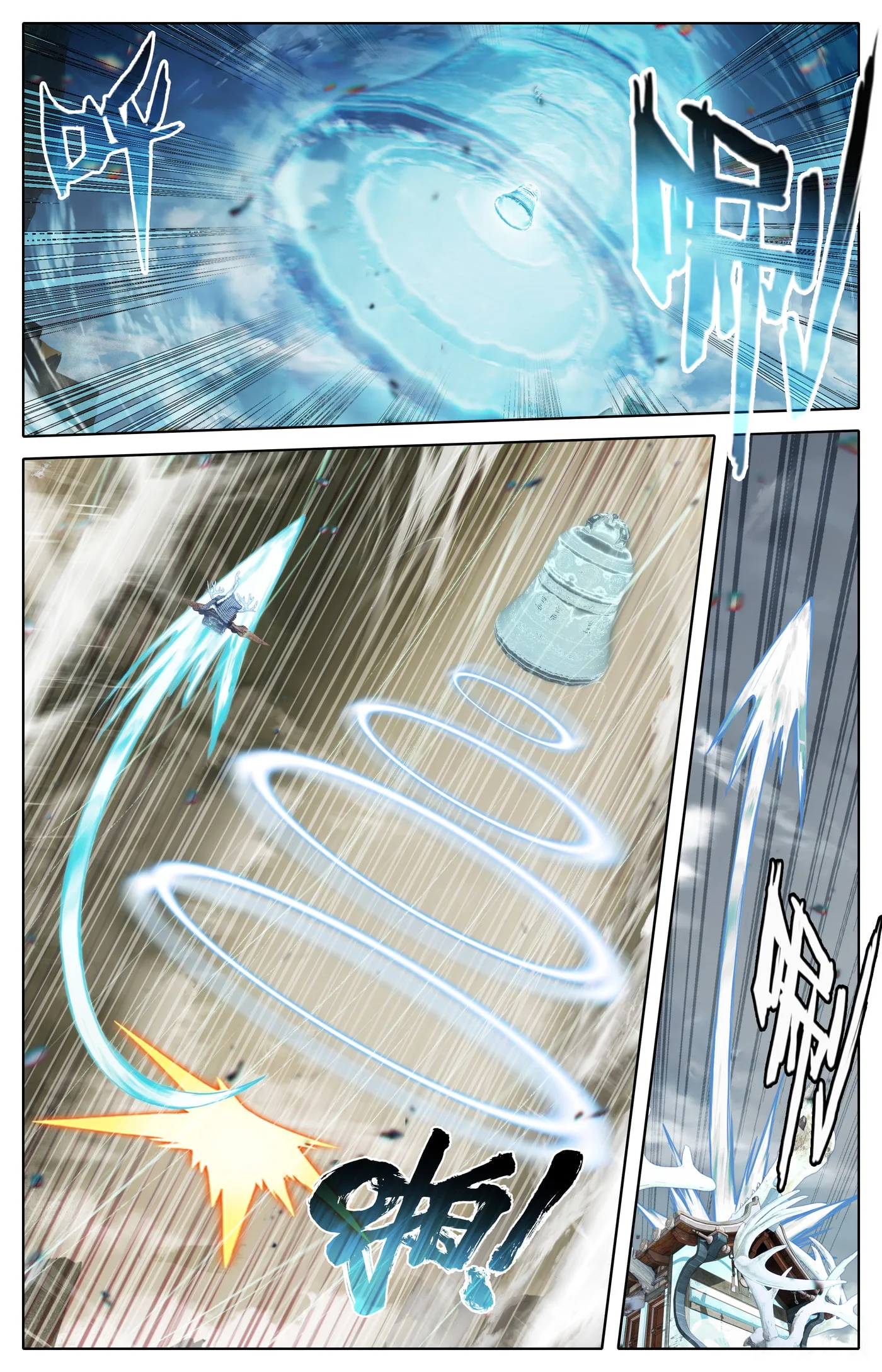 A Record of a Mortal's Journey to Immortality Chapter 320 page 16