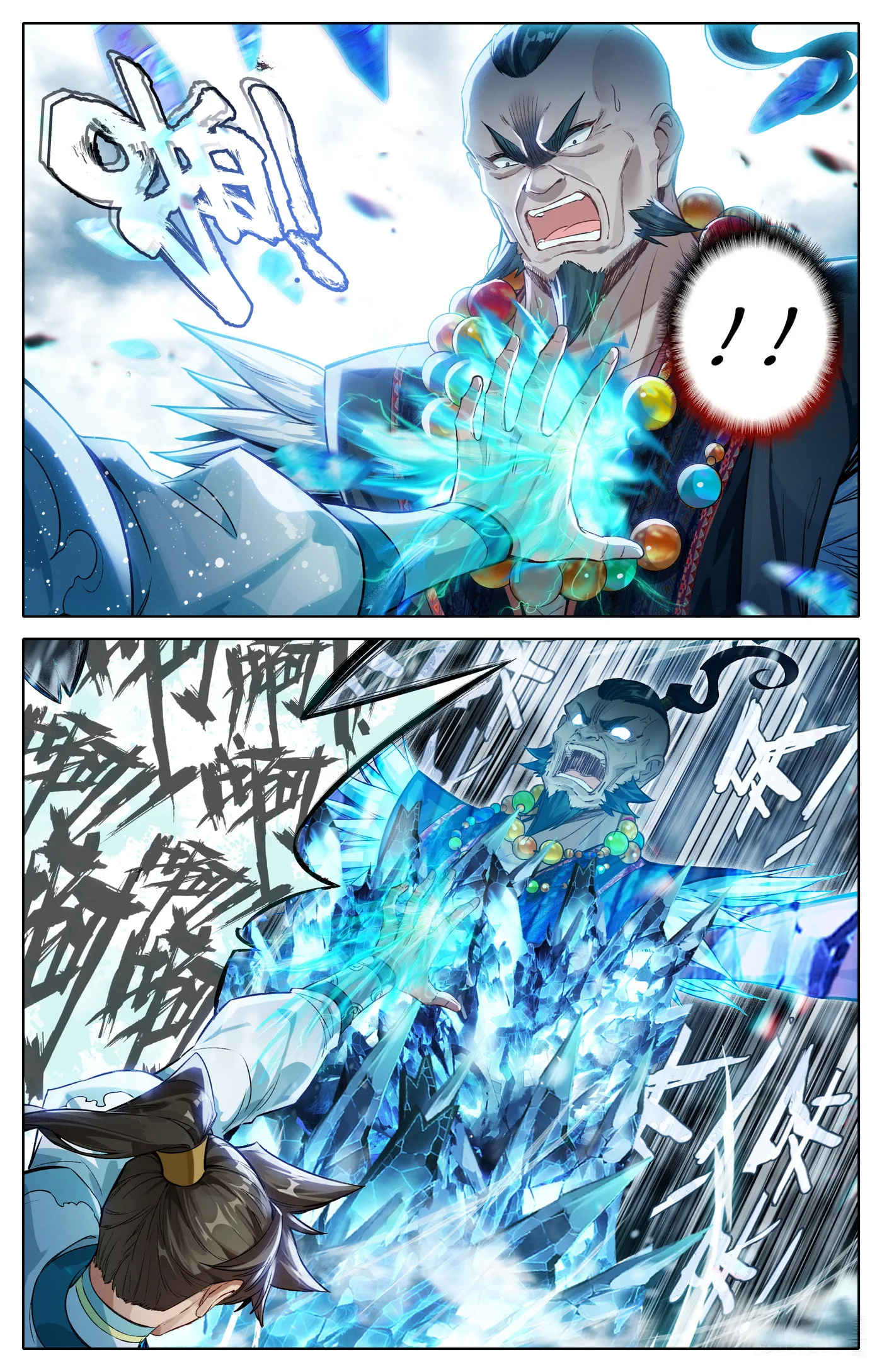 A Record of a Mortal's Journey to Immortality Chapter 321 page 17