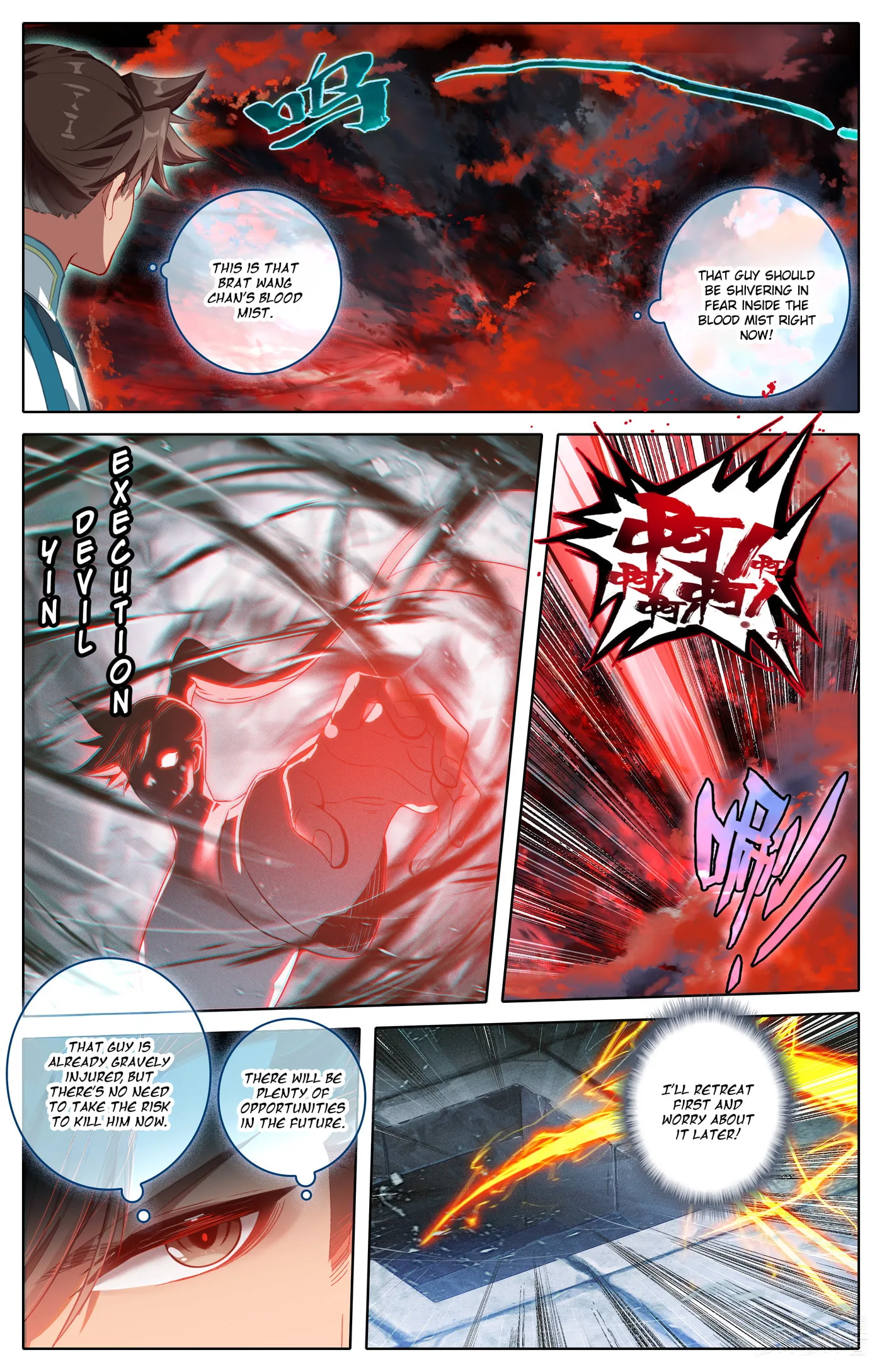 A Record of a Mortal's Journey to Immortality Chapter 325 page 7
