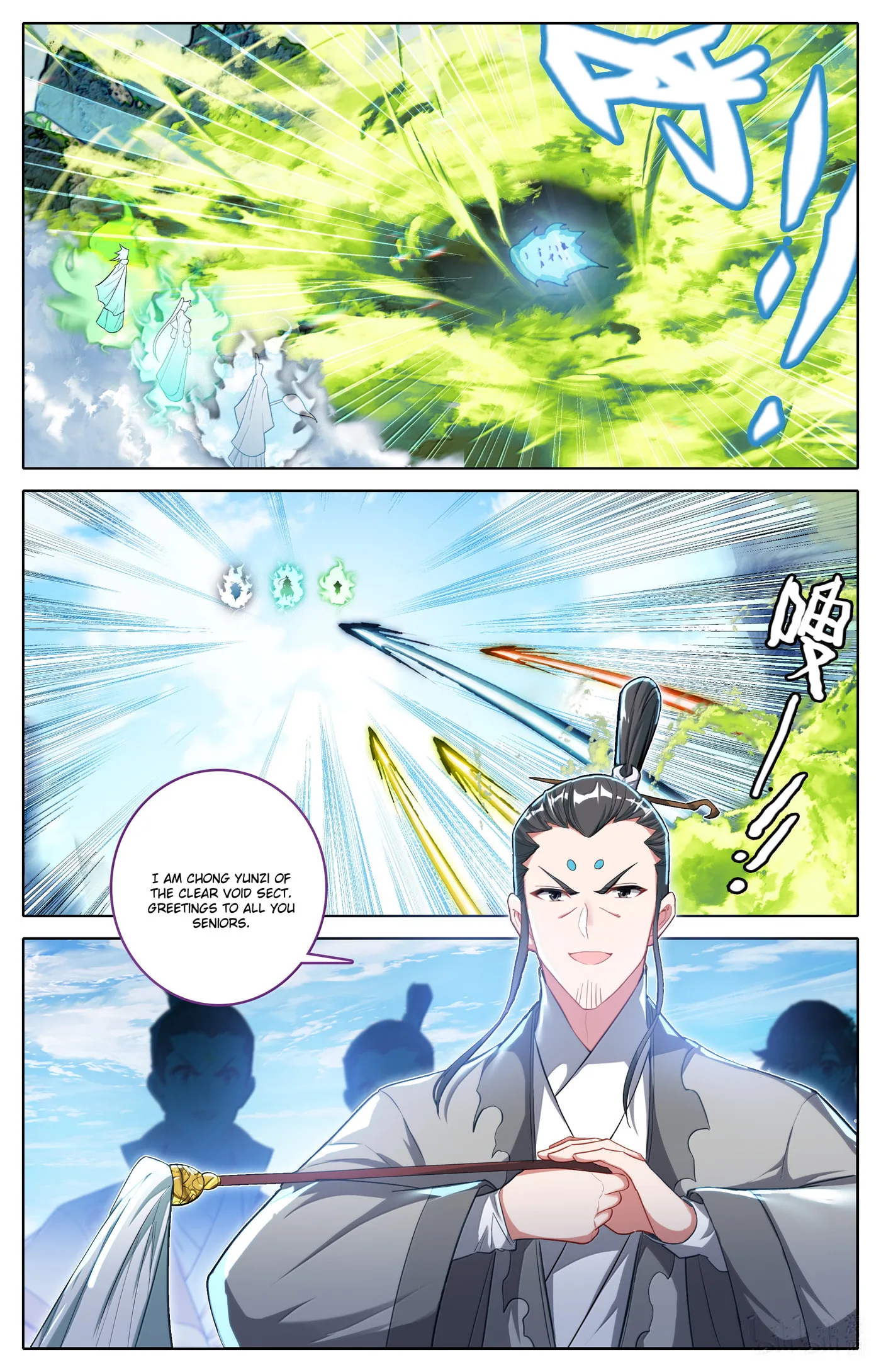 A Record of a Mortal's Journey to Immortality Chapter 334 page 8