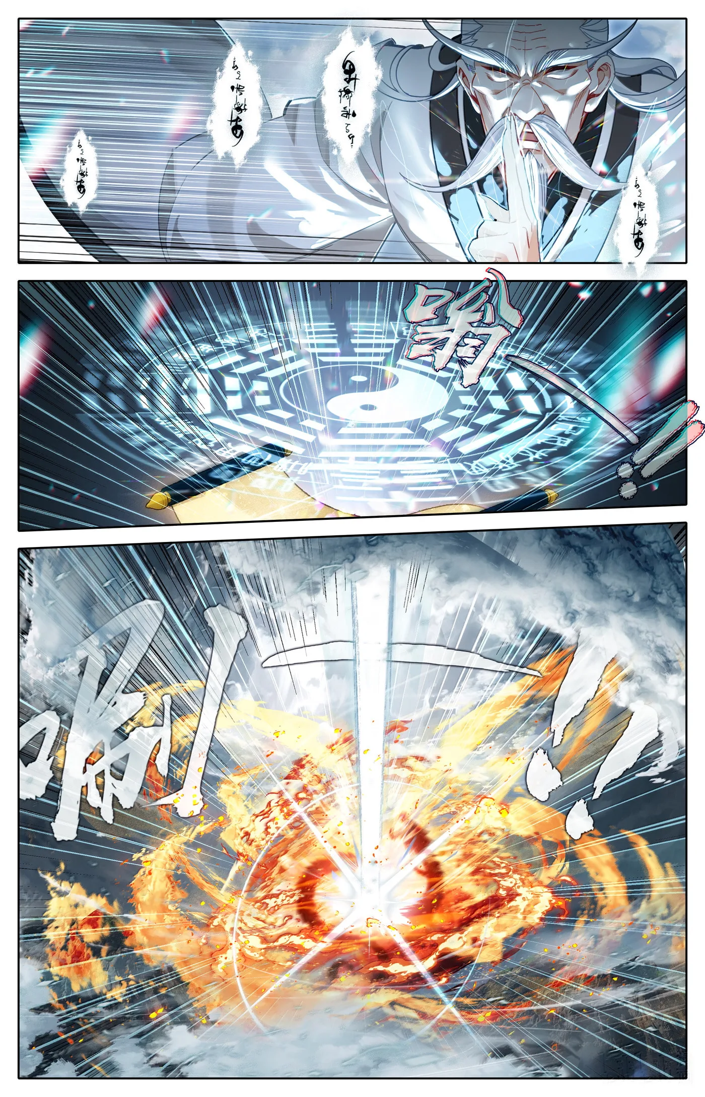 A Record of a Mortal's Journey to Immortality Chapter 335 page 12
