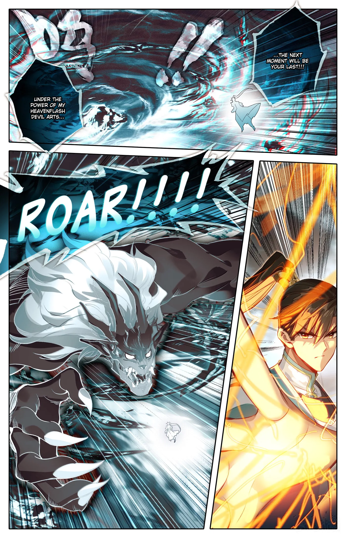 A Record of a Mortal's Journey to Immortality Chapter 336 page 6