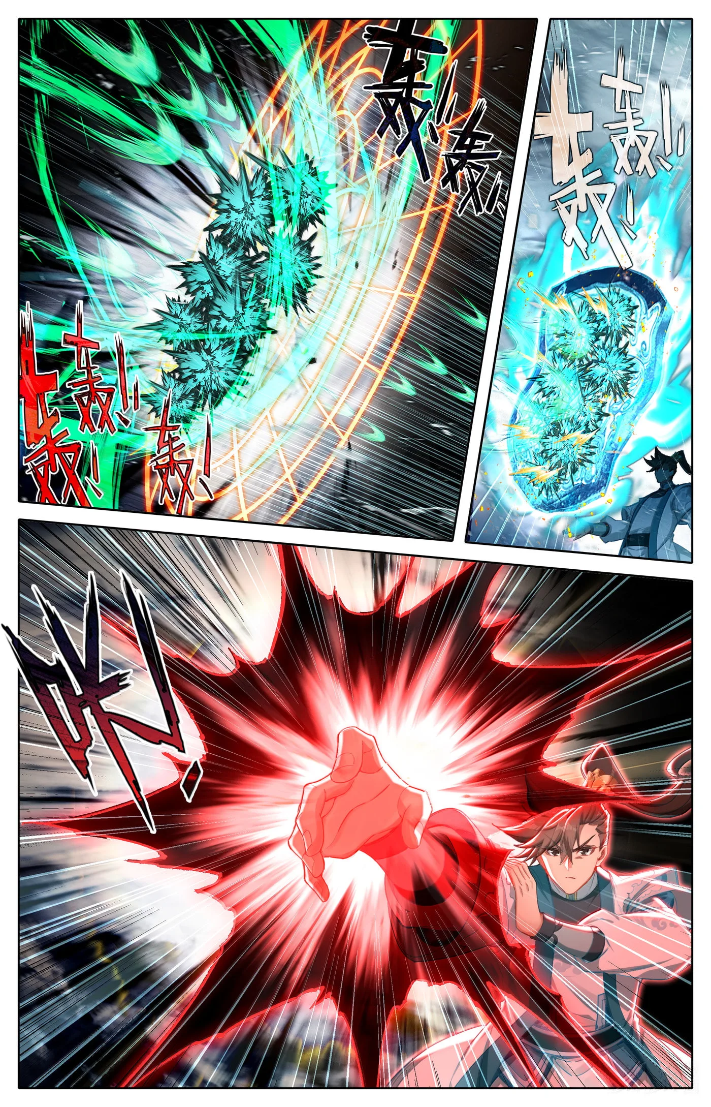 A Record of a Mortal's Journey to Immortality Chapter 339 page 17