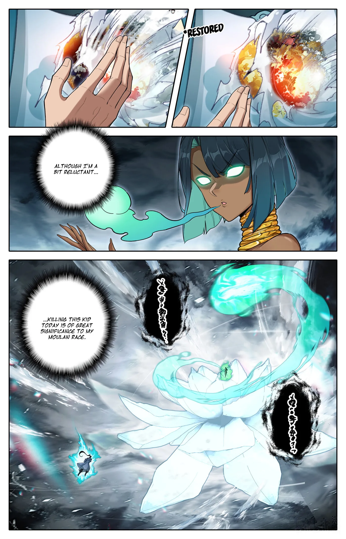 A Record of a Mortal's Journey to Immortality Chapter 340 page 12