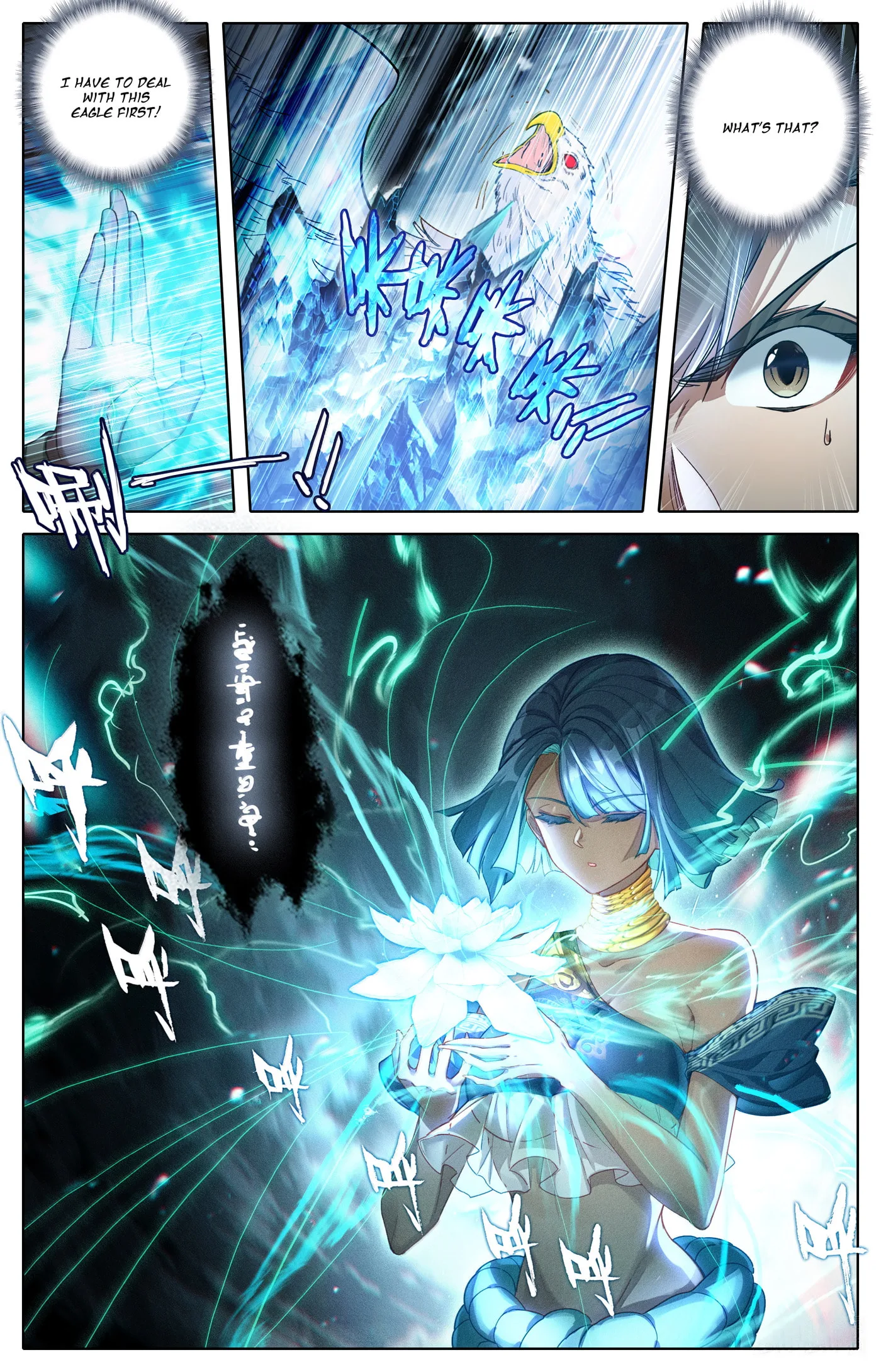 A Record of a Mortal's Journey to Immortality Chapter 340 page 3