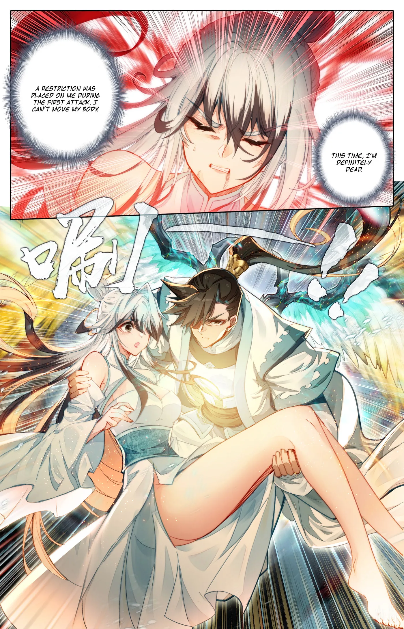 A Record of a Mortal's Journey to Immortality Chapter 342 page 7