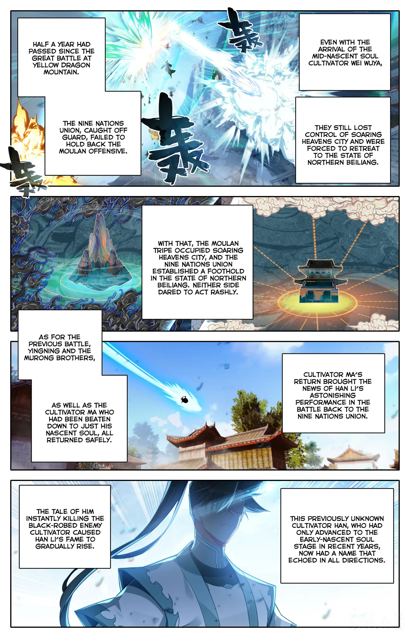 A Record of a Mortal's Journey to Immortality Chapter 342 page 17