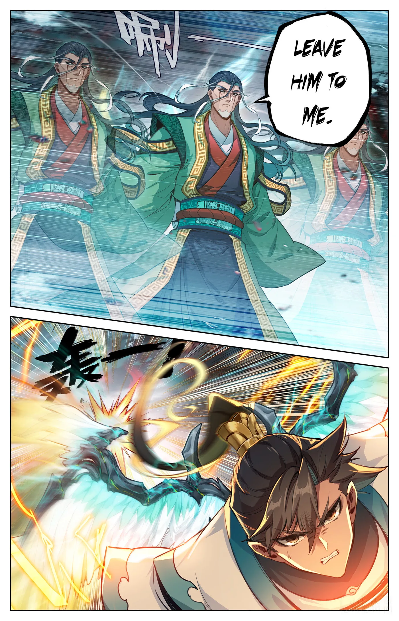 A Record of a Mortal's Journey to Immortality Chapter 342 page 12