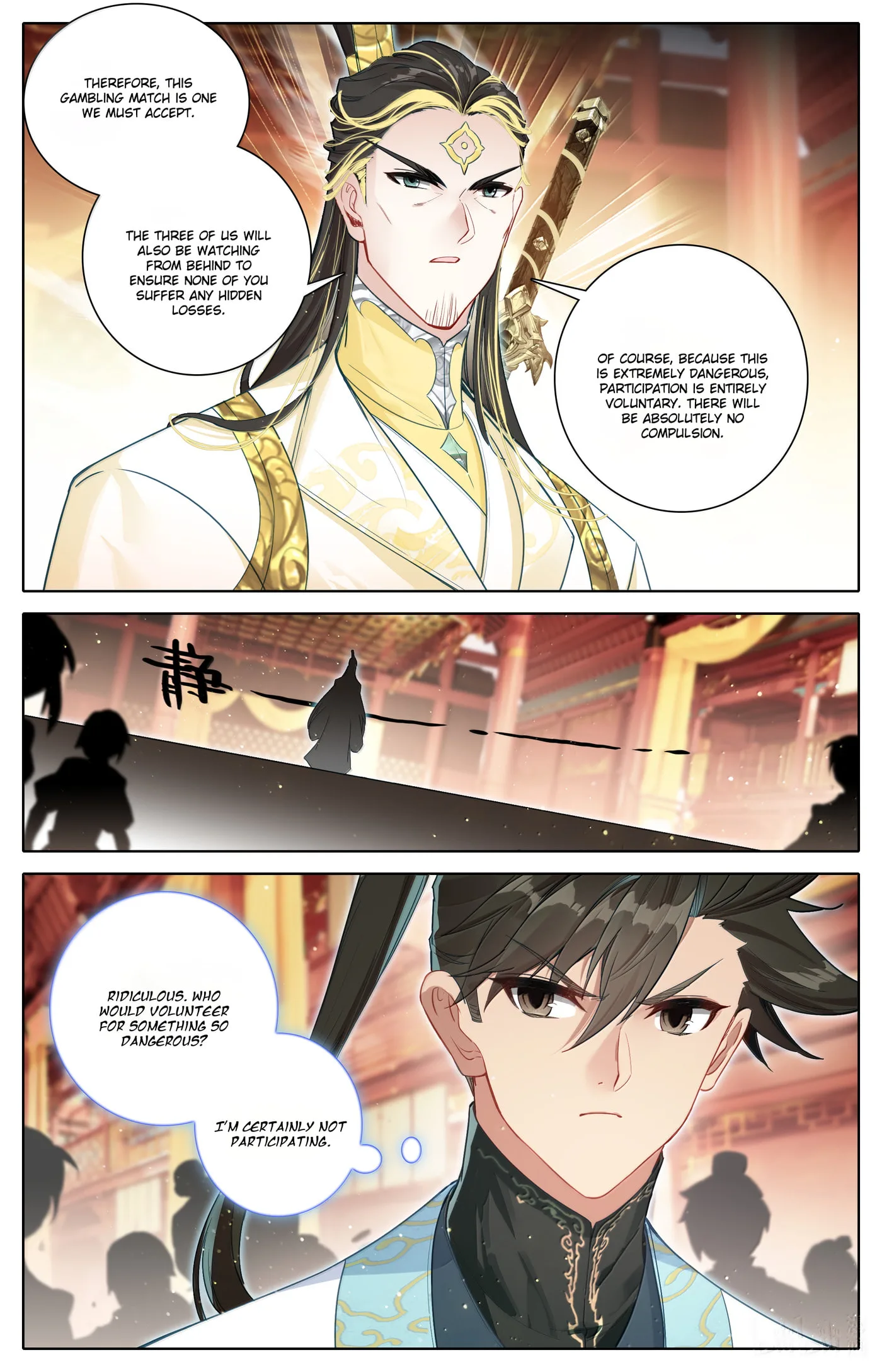 A Record of a Mortal's Journey to Immortality Chapter 344 page 17