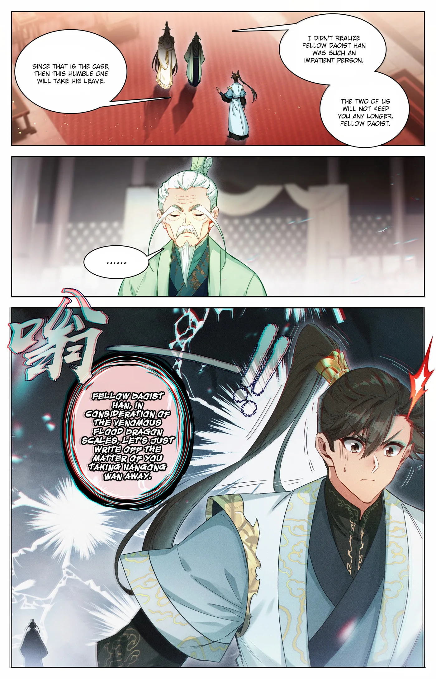 A Record of a Mortal's Journey to Immortality Chapter 345 page 16