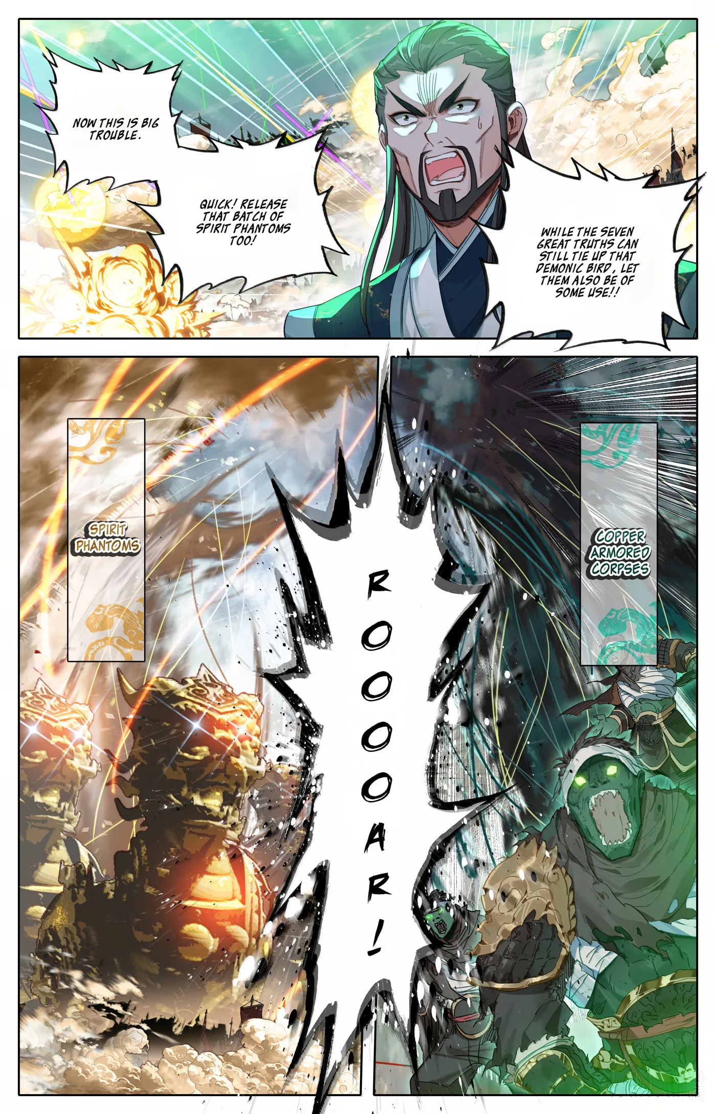 A Record of a Mortal's Journey to Immortality Chapter 349 page 15