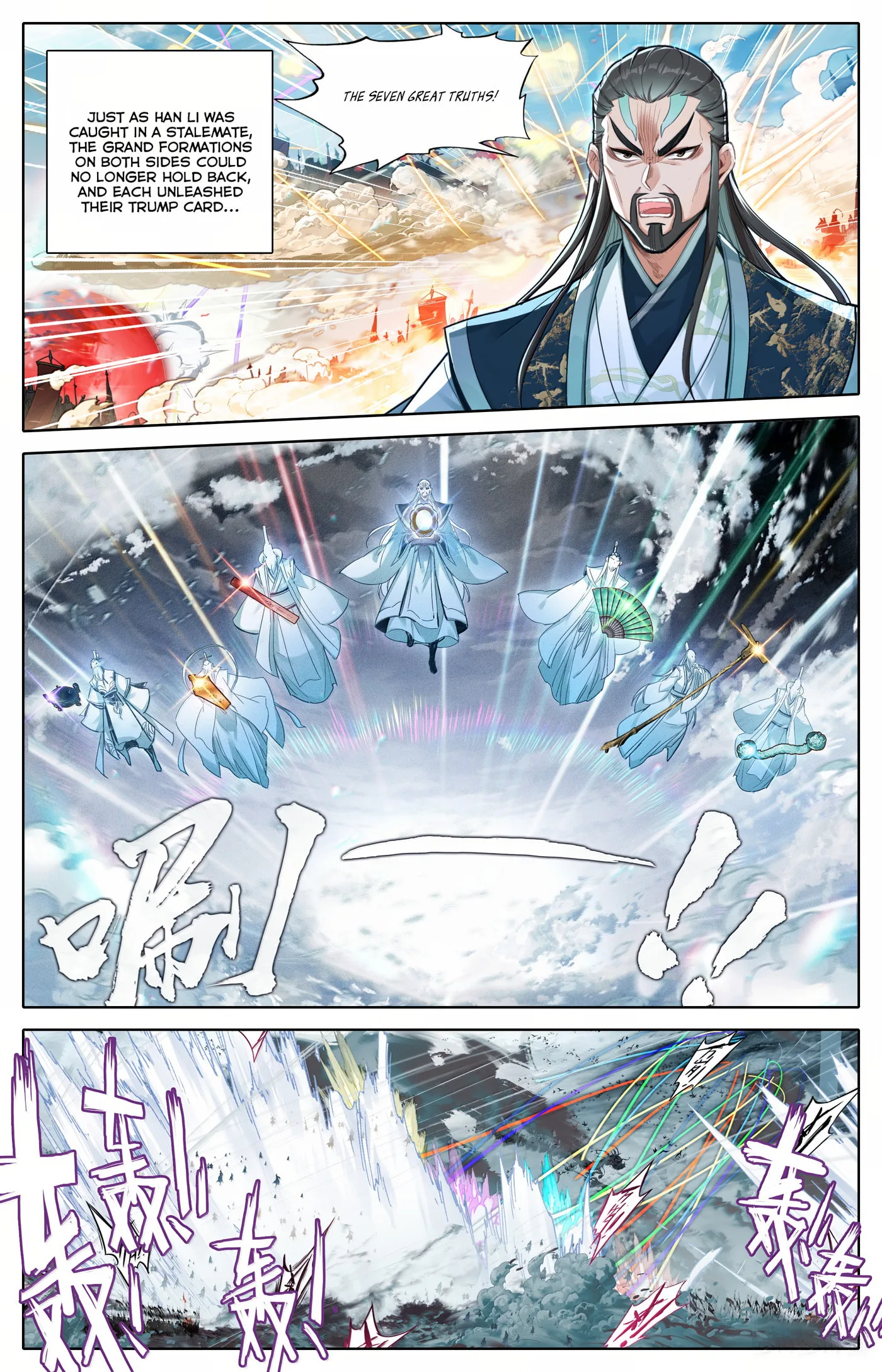 A Record of a Mortal's Journey to Immortality Chapter 349 page 9