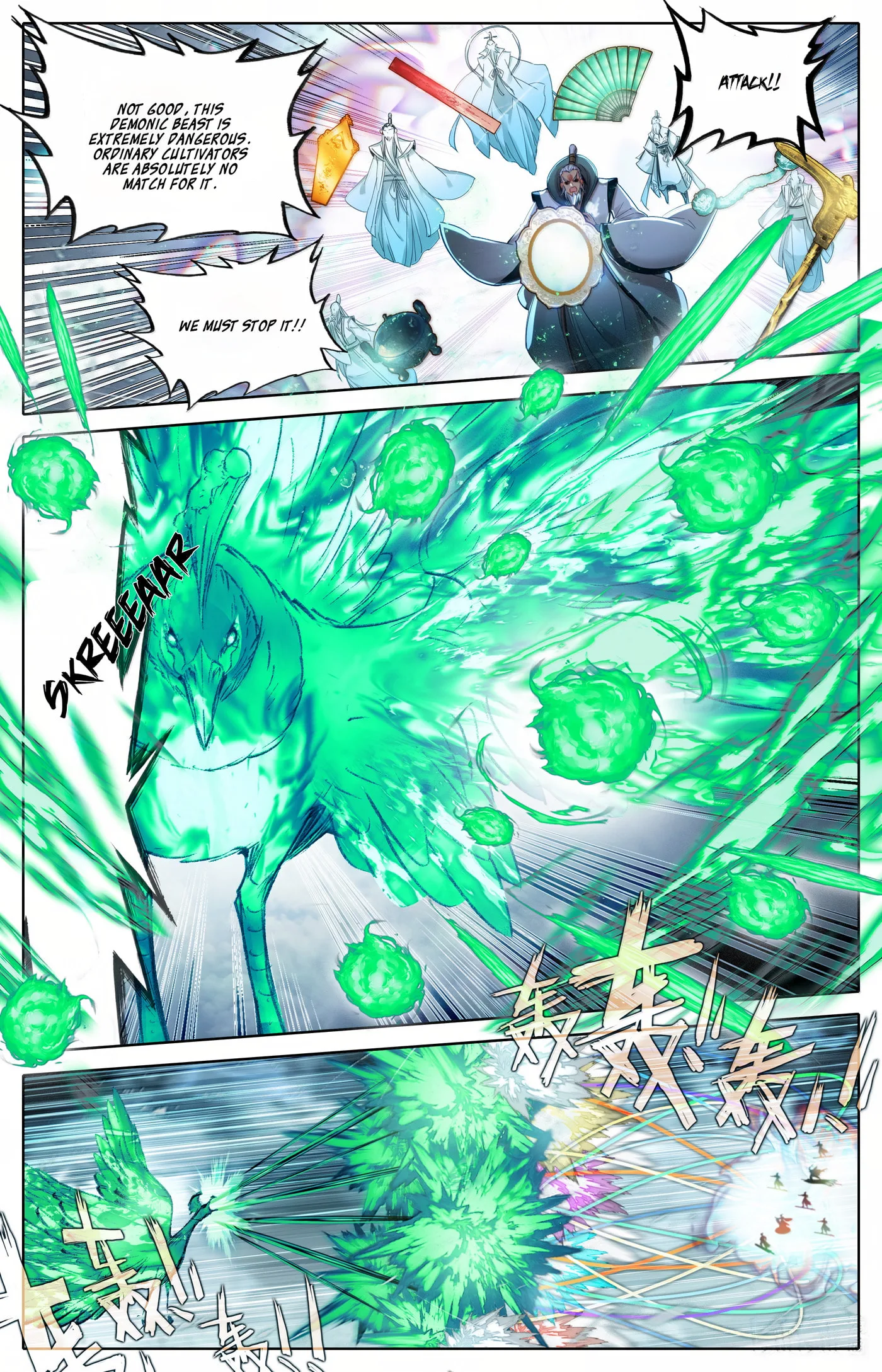 A Record of a Mortal's Journey to Immortality Chapter 349 page 14