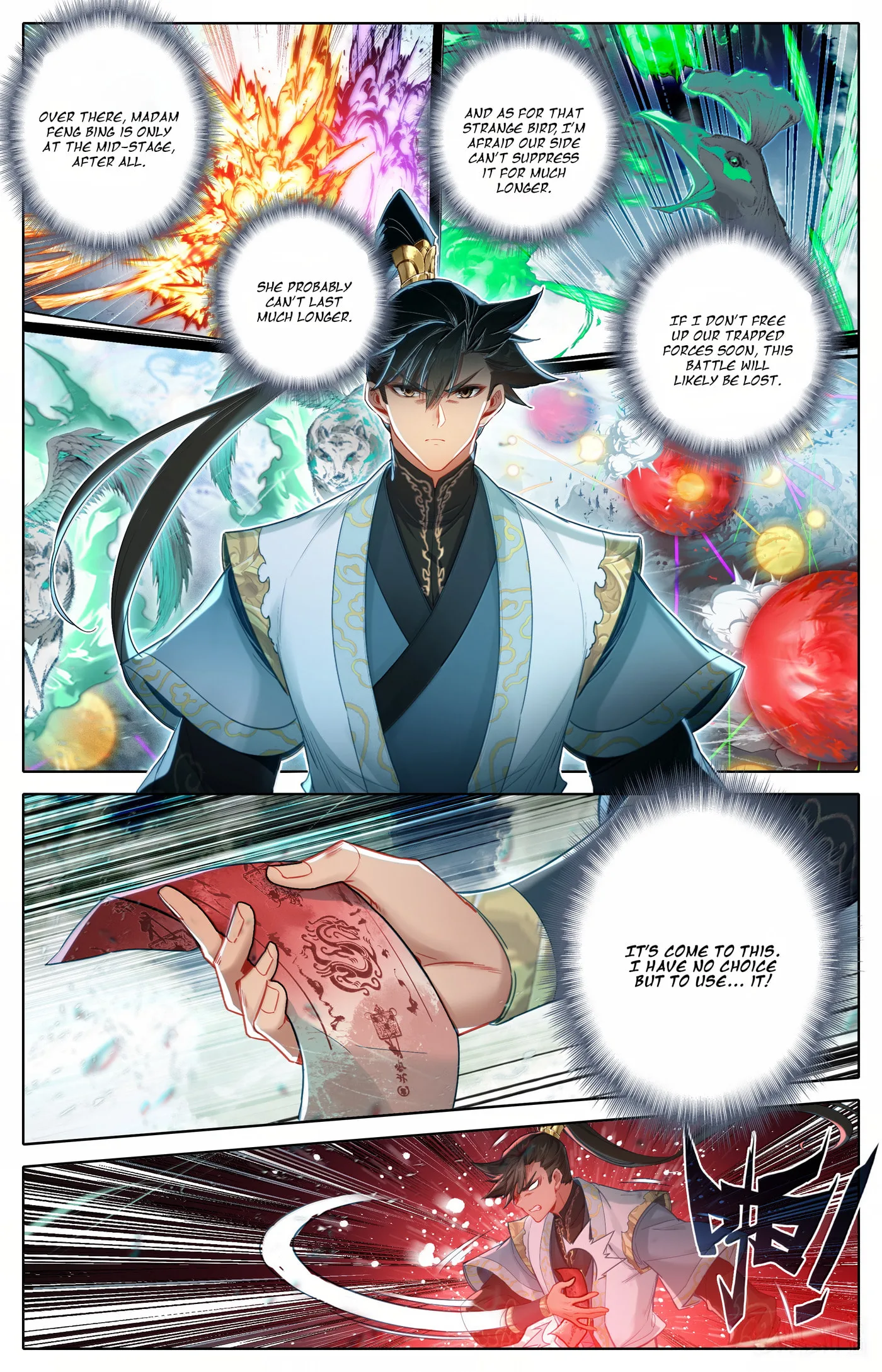 A Record of a Mortal's Journey to Immortality Chapter 349 page 17