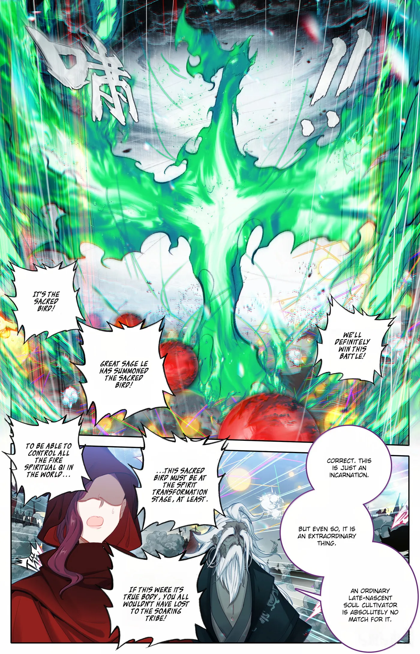 A Record of a Mortal's Journey to Immortality Chapter 349 page 13