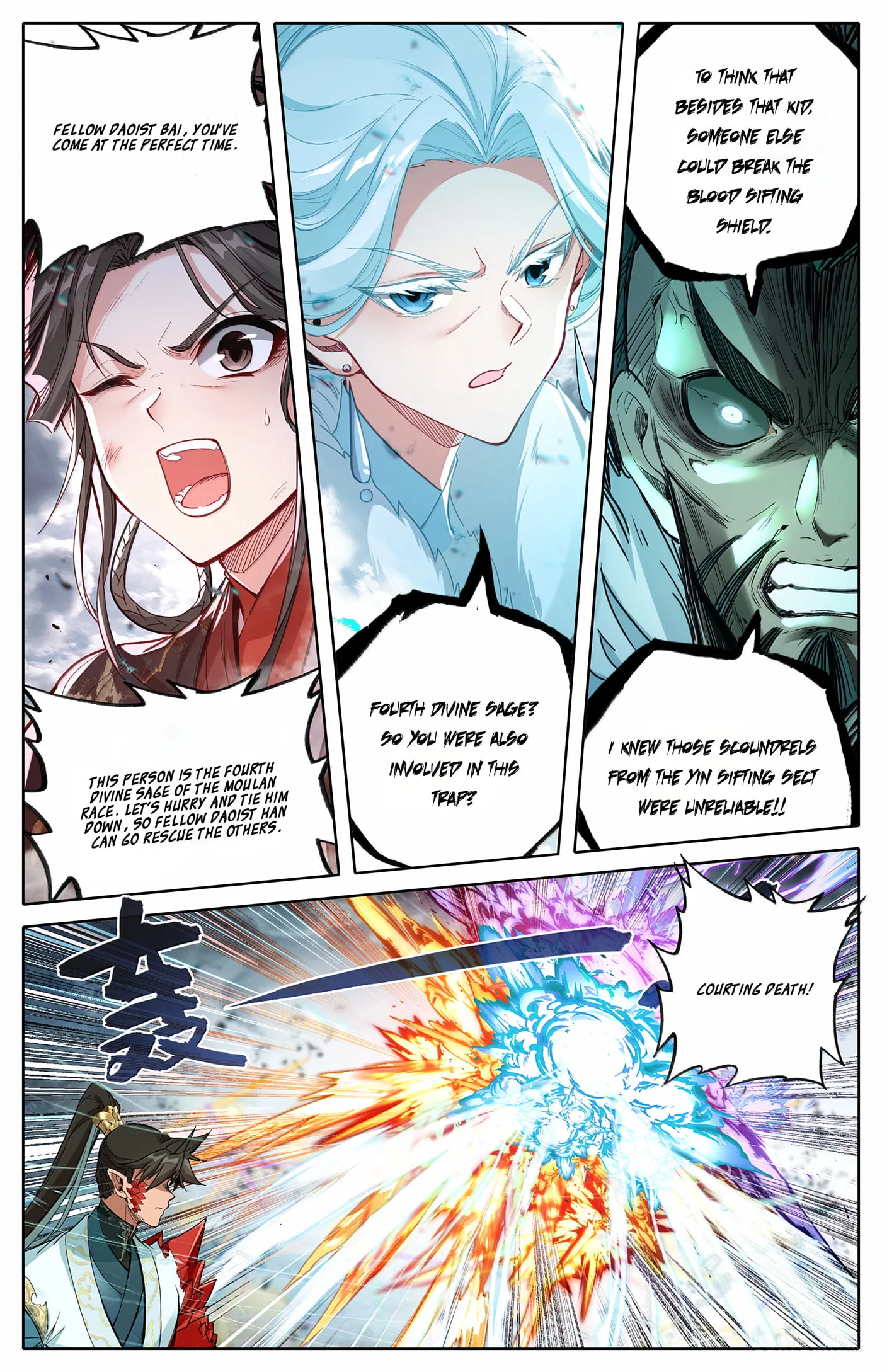 A Record of a Mortal's Journey to Immortality Chapter 350 page 13