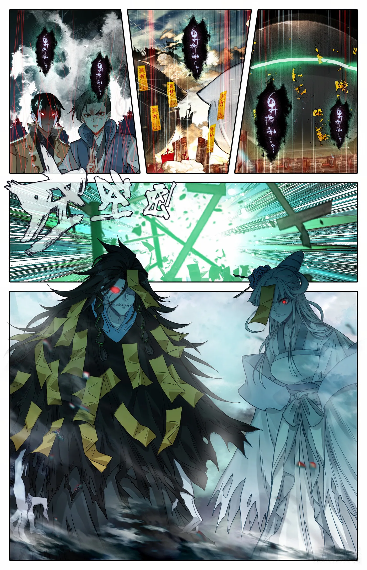 A Record of a Mortal's Journey to Immortality Chapter 350 page 18