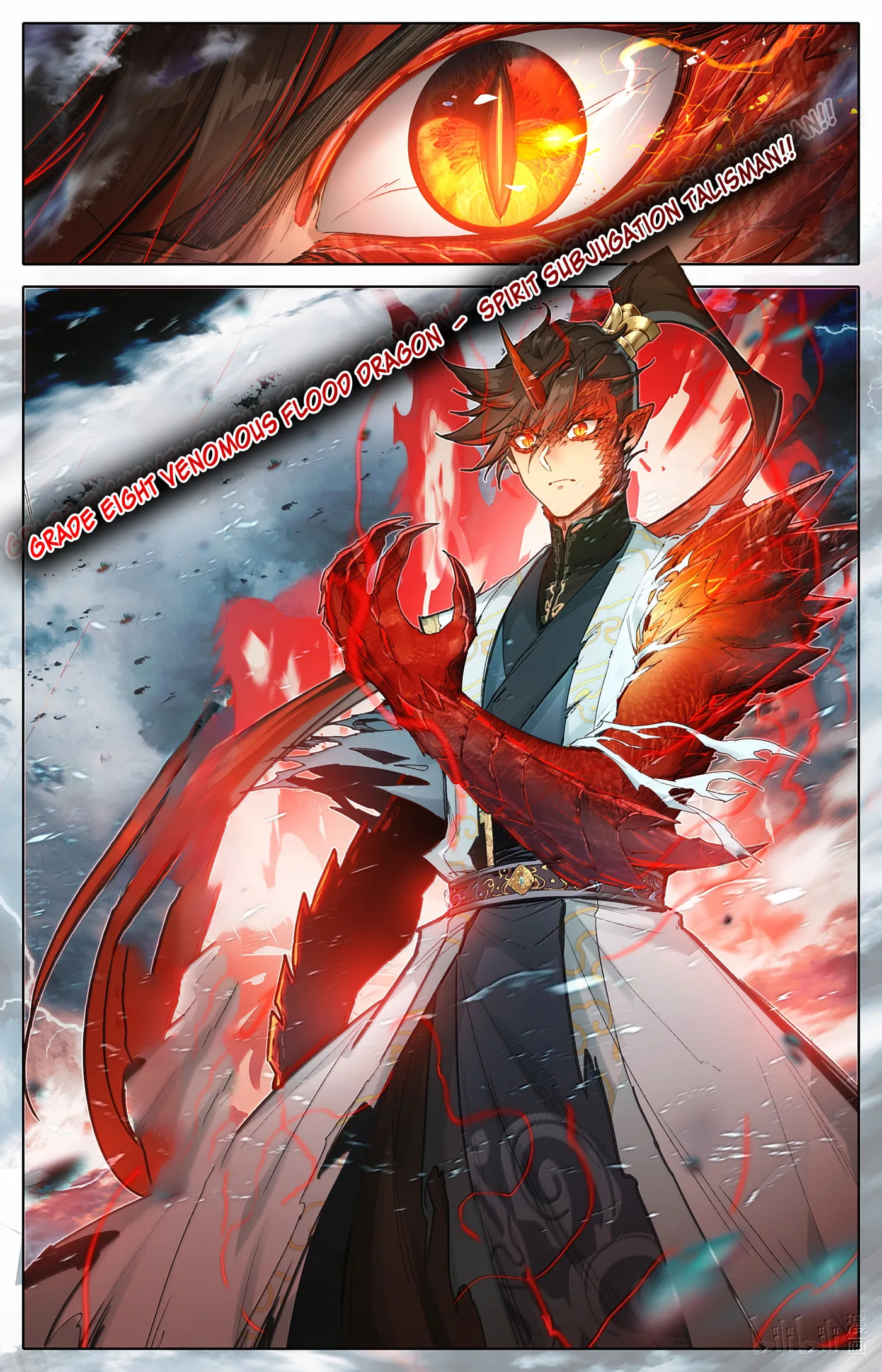 A Record of a Mortal's Journey to Immortality Chapter 350 page 6