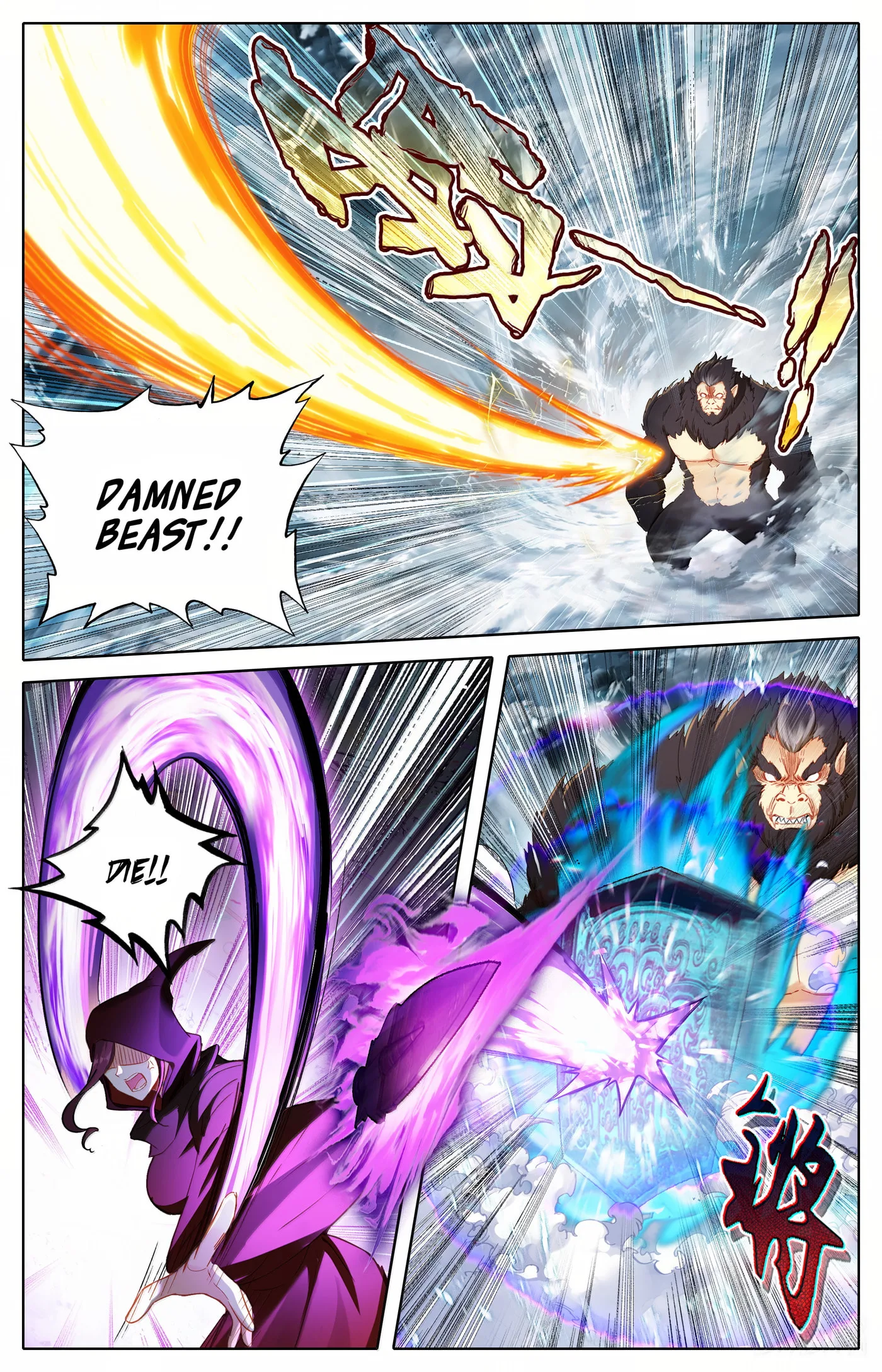 A Record of a Mortal's Journey to Immortality Chapter 351 page 9