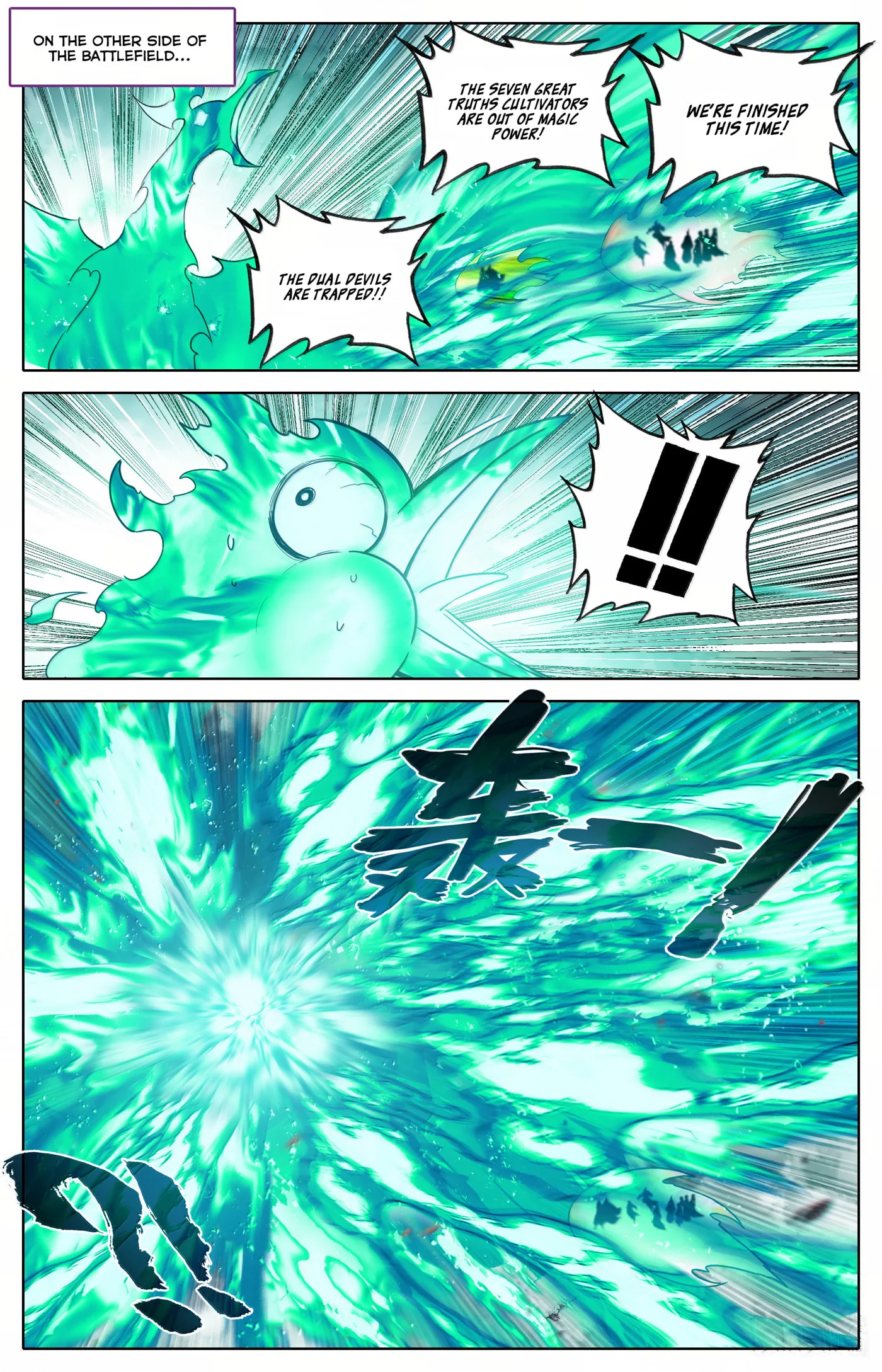 A Record of a Mortal's Journey to Immortality Chapter 352 page 14