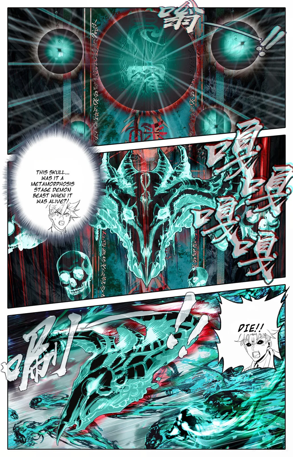 A Record of a Mortal's Journey to Immortality Chapter 355 page 9